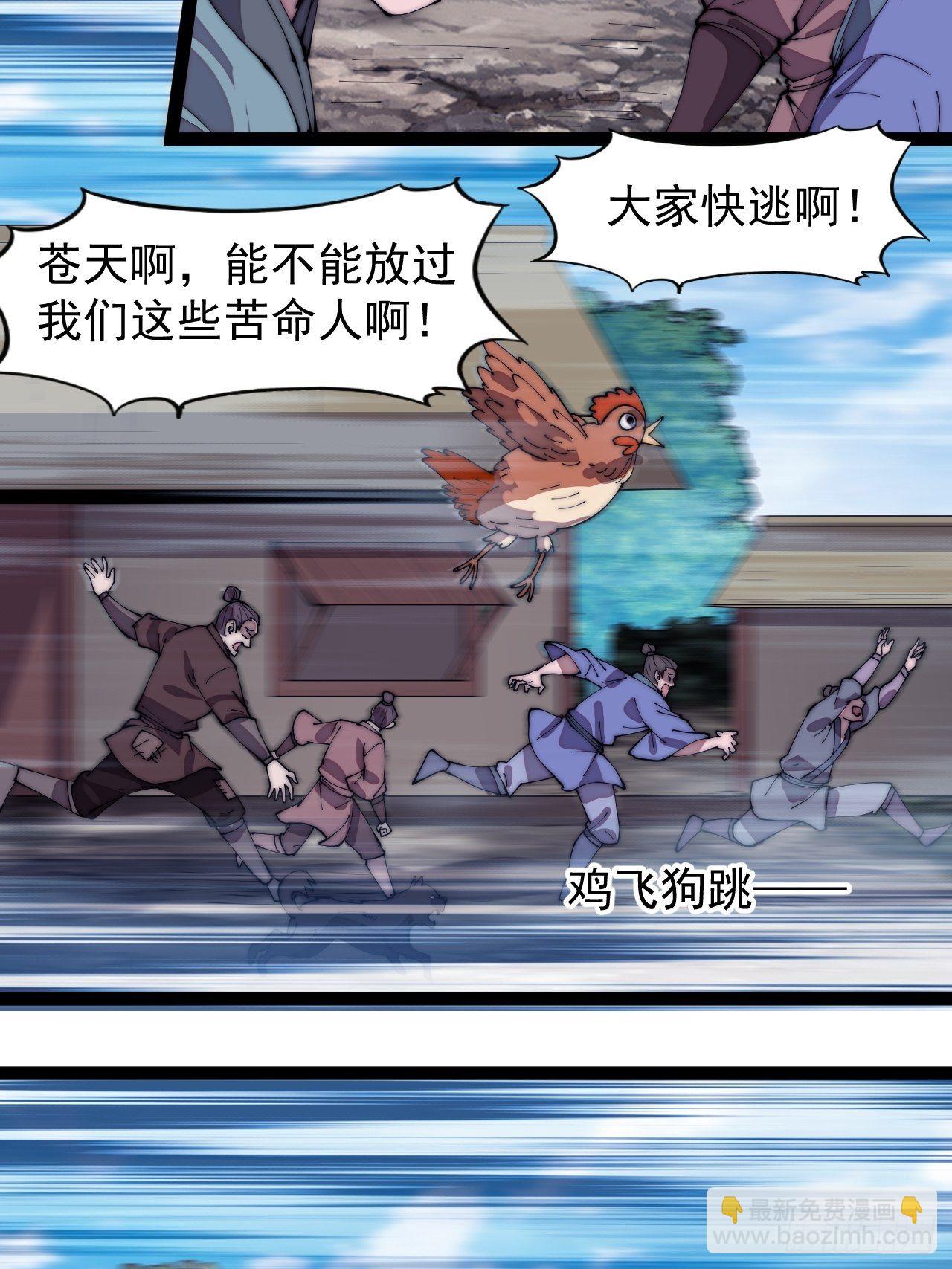 第二百八十九话：进攻结束9