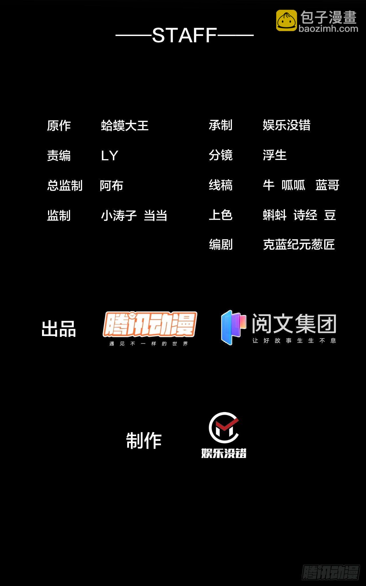 第二百九十话：二级山寨1