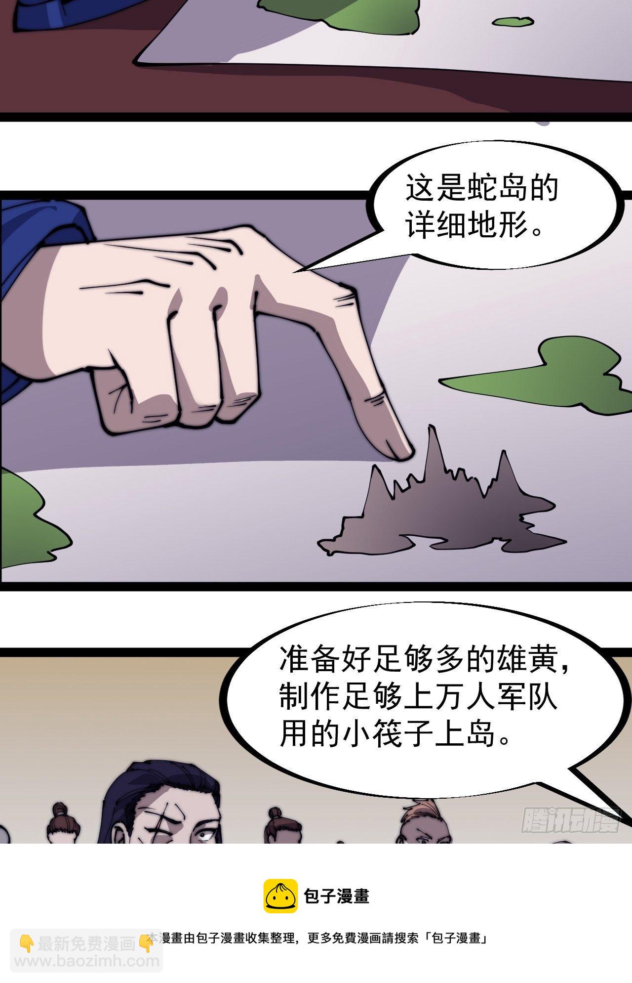 第二百九十话：二级山寨12