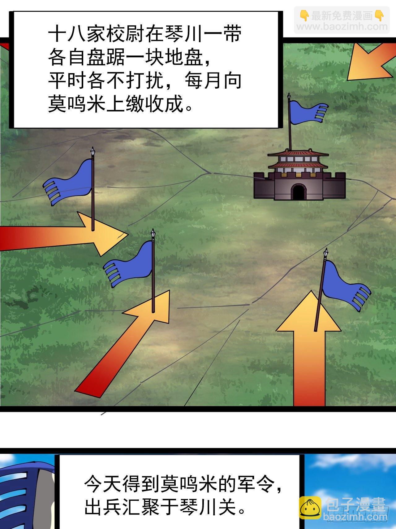 第二百九十话：二级山寨2