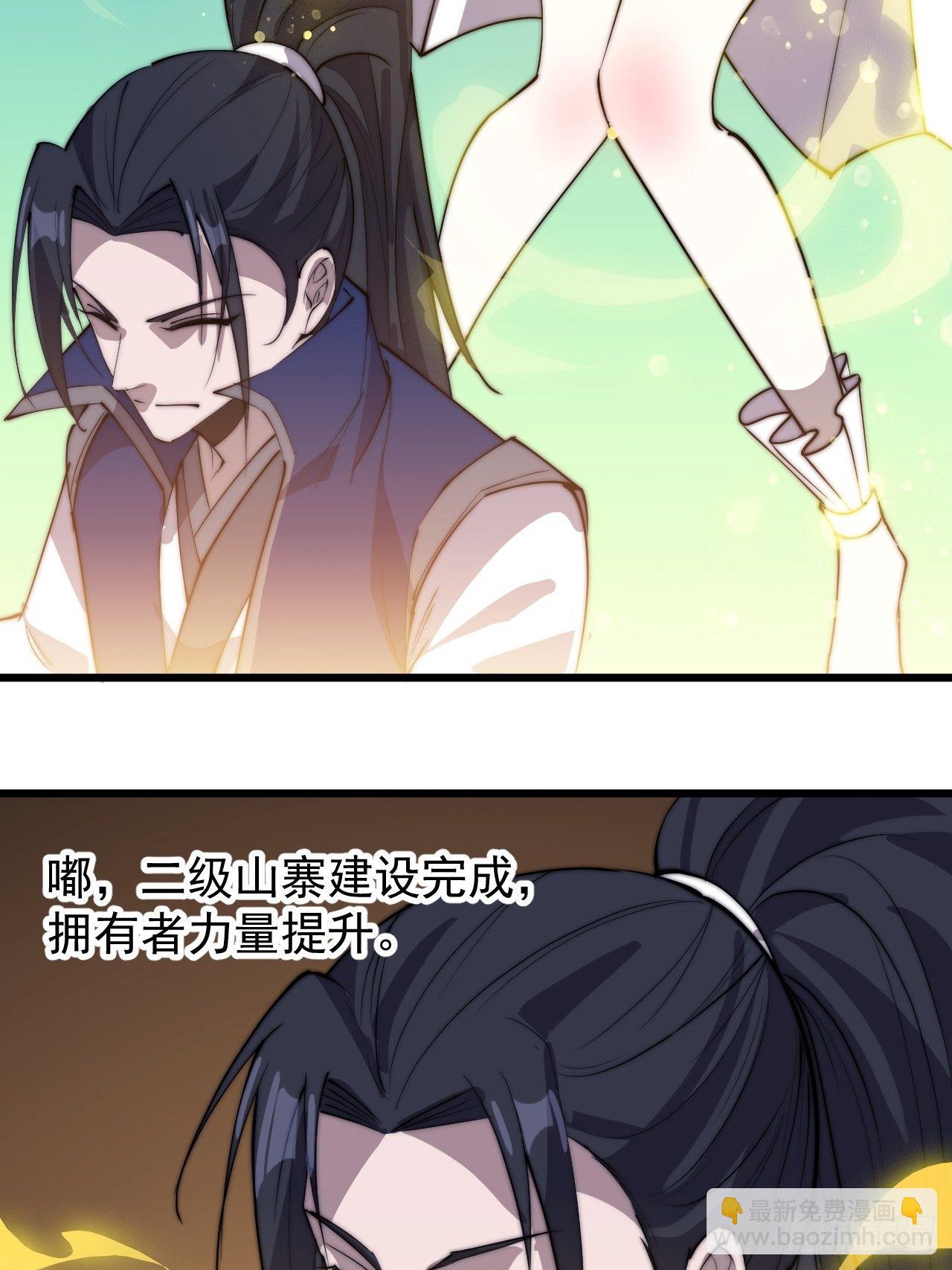 第二百九十话：二级山寨26
