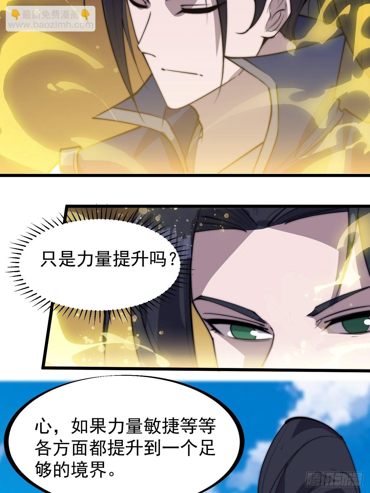 第二百九十话：二级山寨27