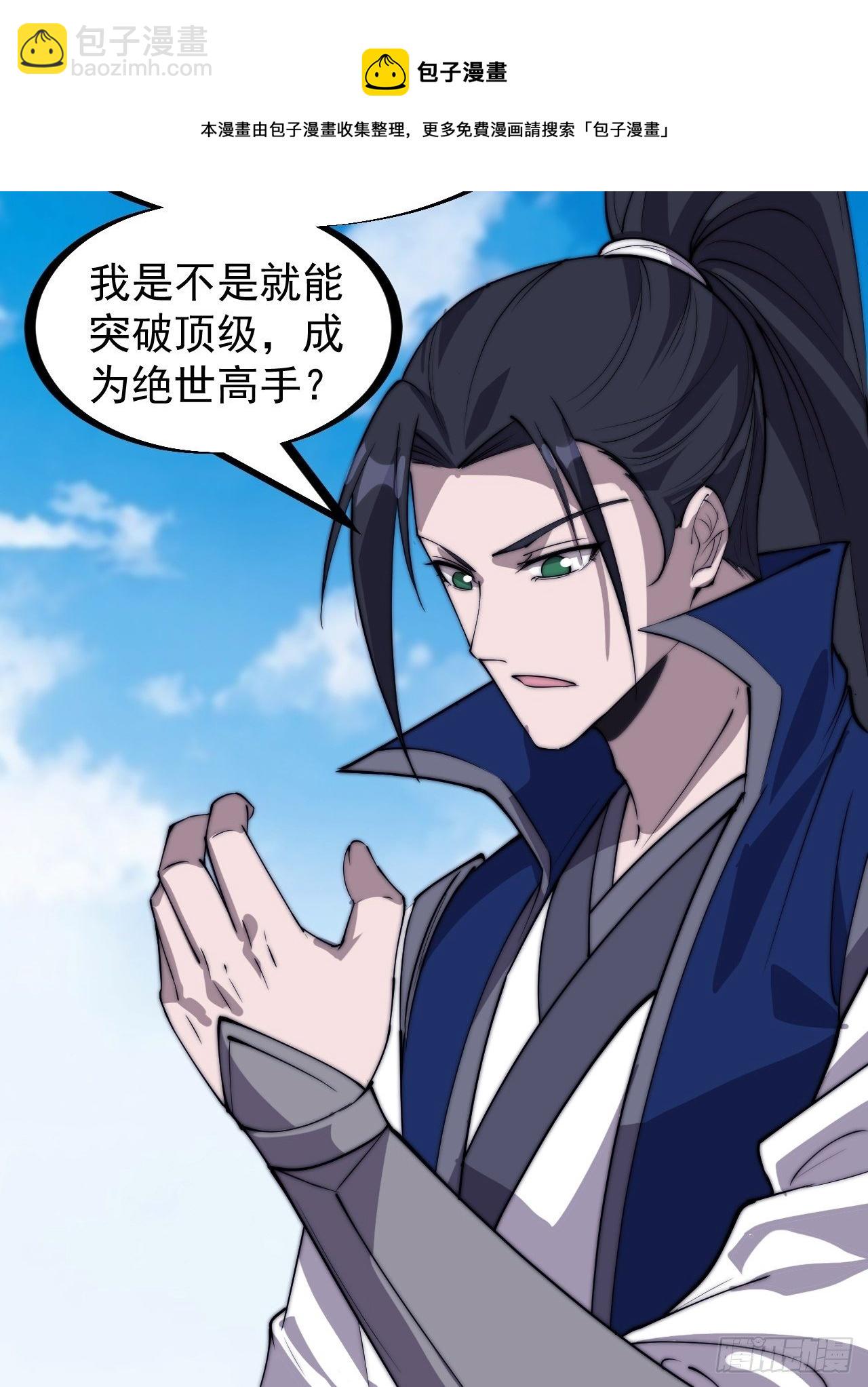 第二百九十话：二级山寨28