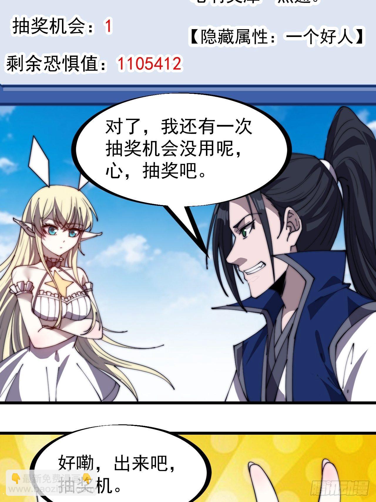 第二百九十话：二级山寨30