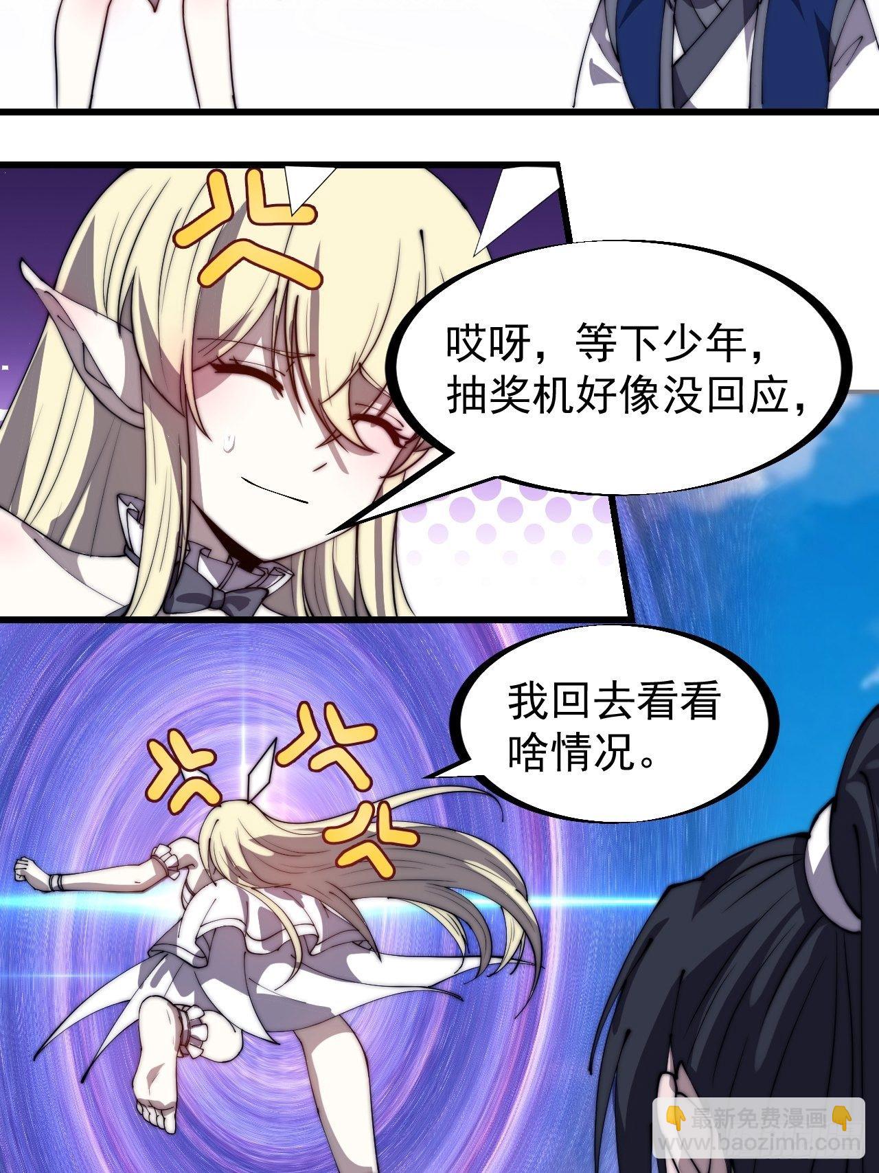 第二百九十话：二级山寨34