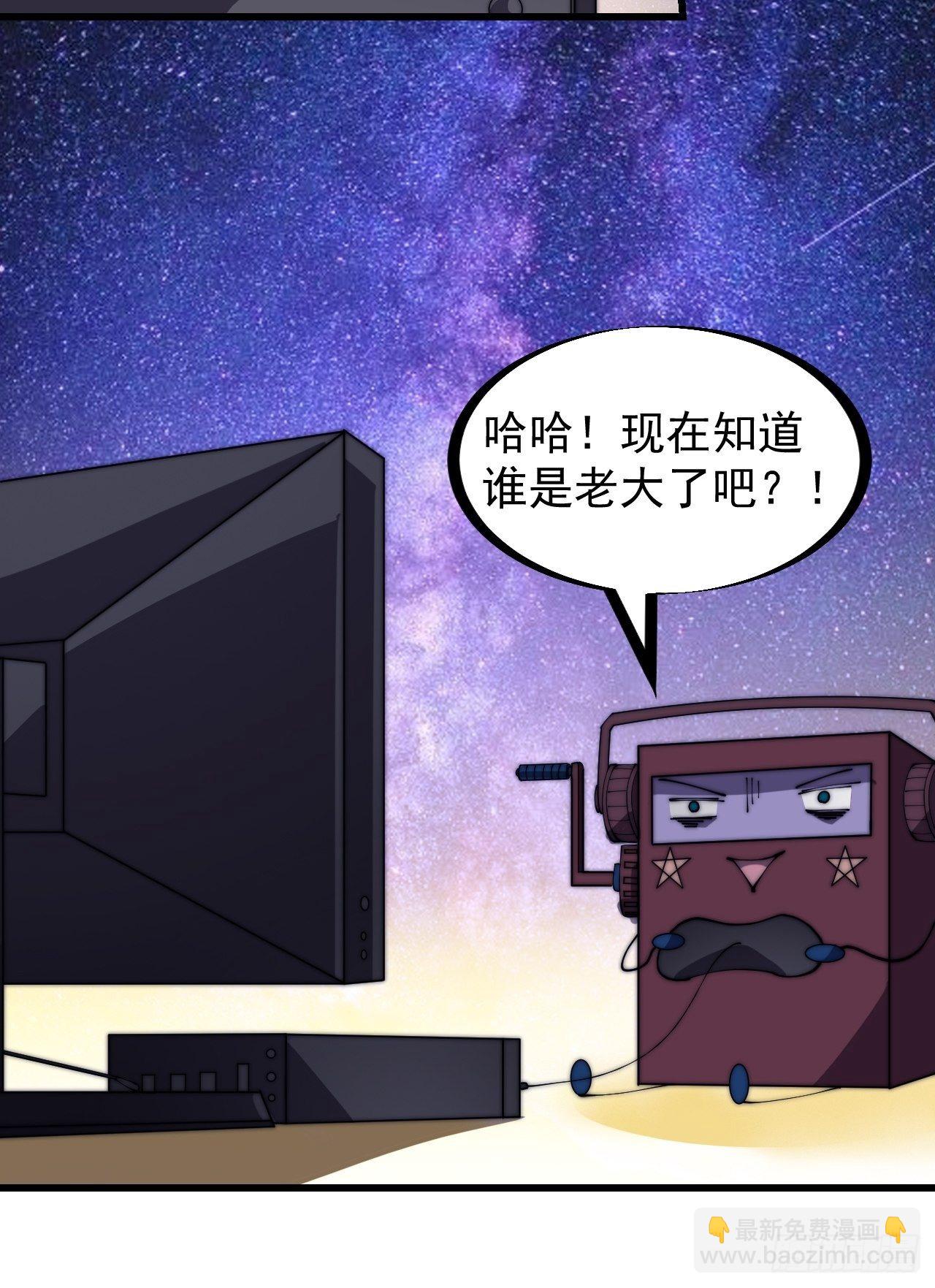第二百九十话：二级山寨37
