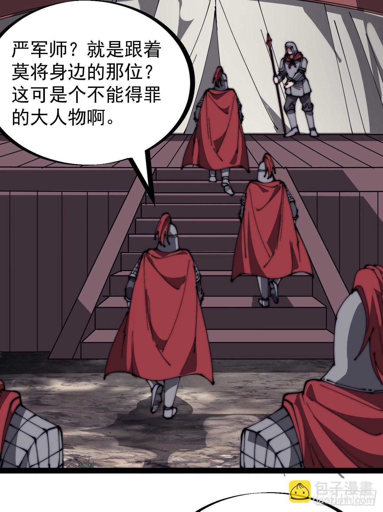 第二百九十话：二级山寨6