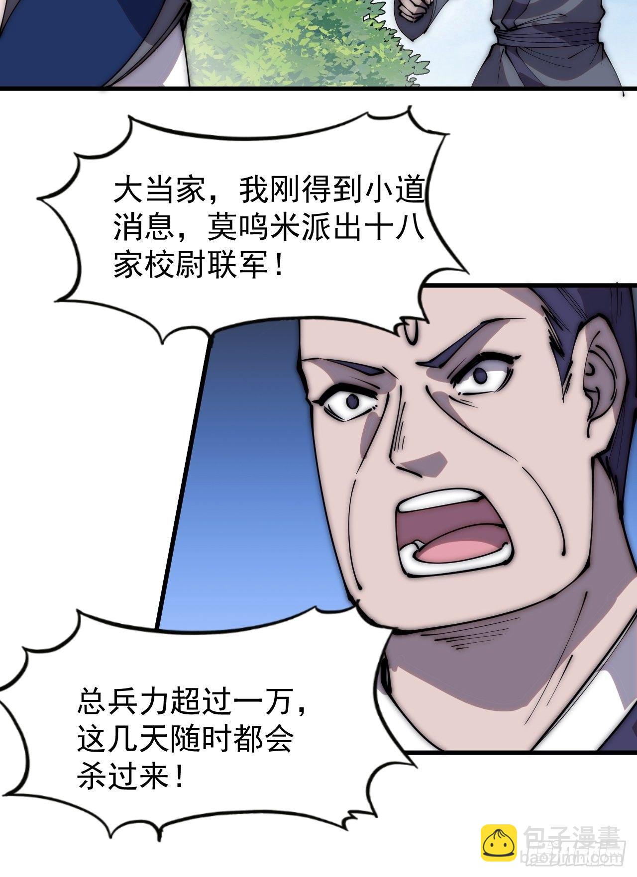 第二百九十一话：替天行道10