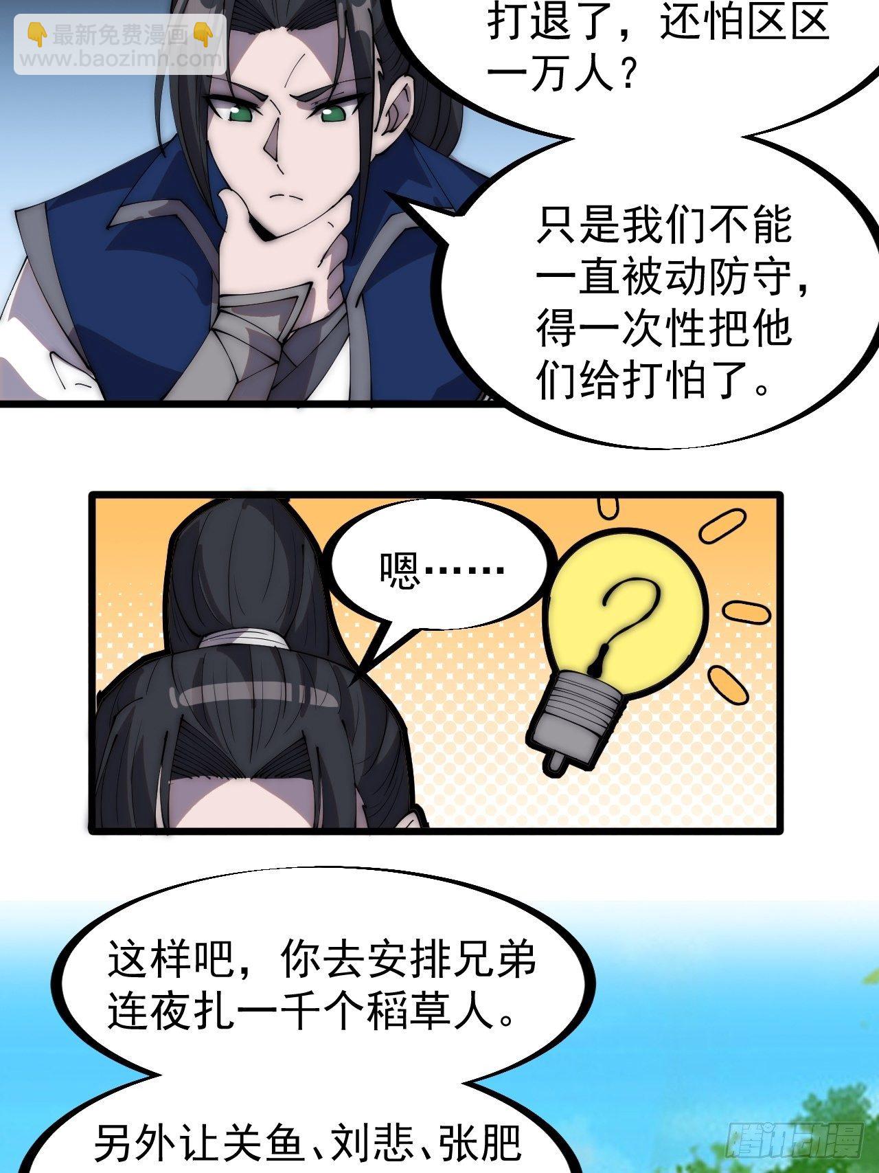 第二百九十一话：替天行道13