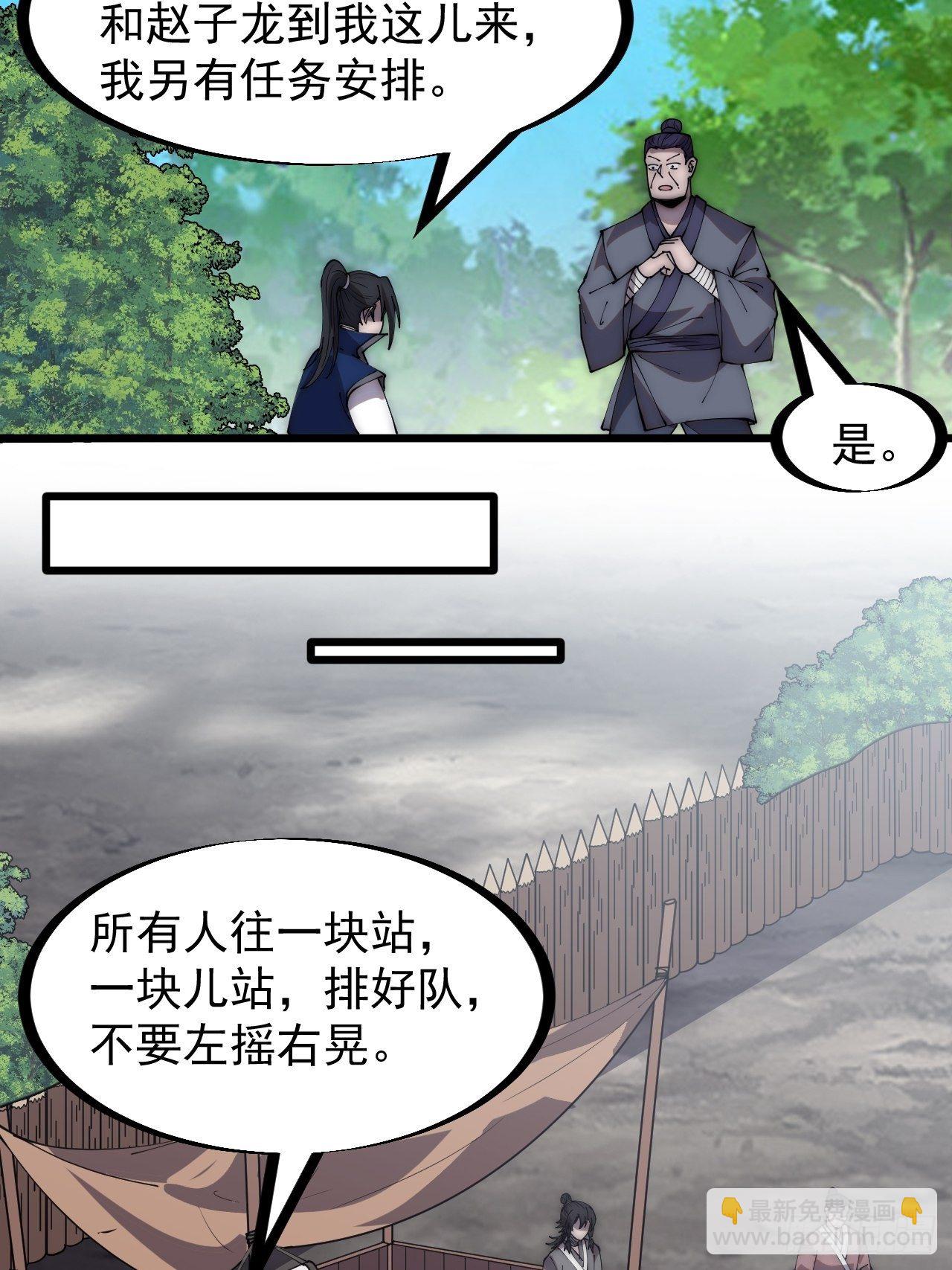第二百九十一话：替天行道14