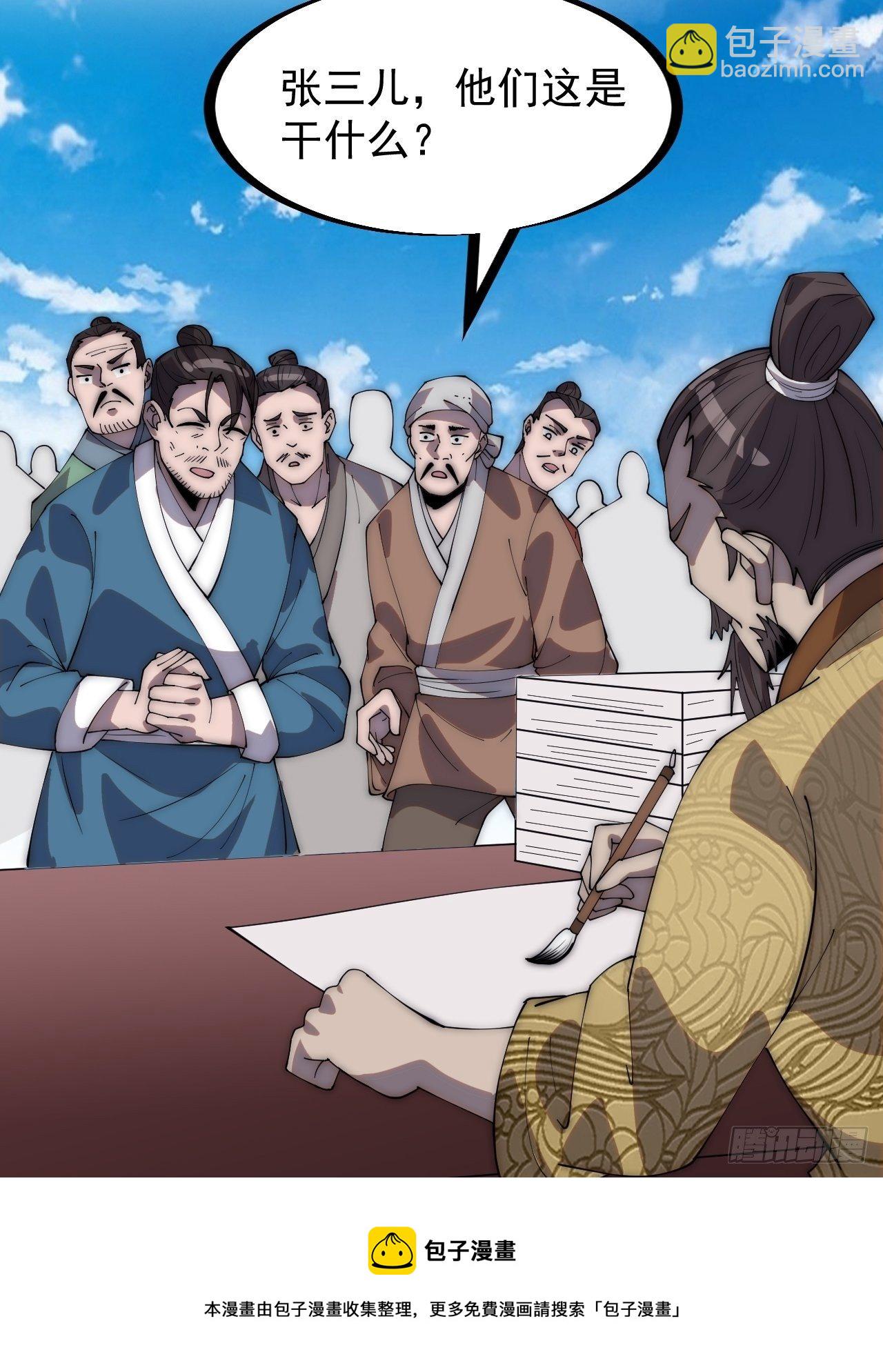 第二百九十一话：替天行道16
