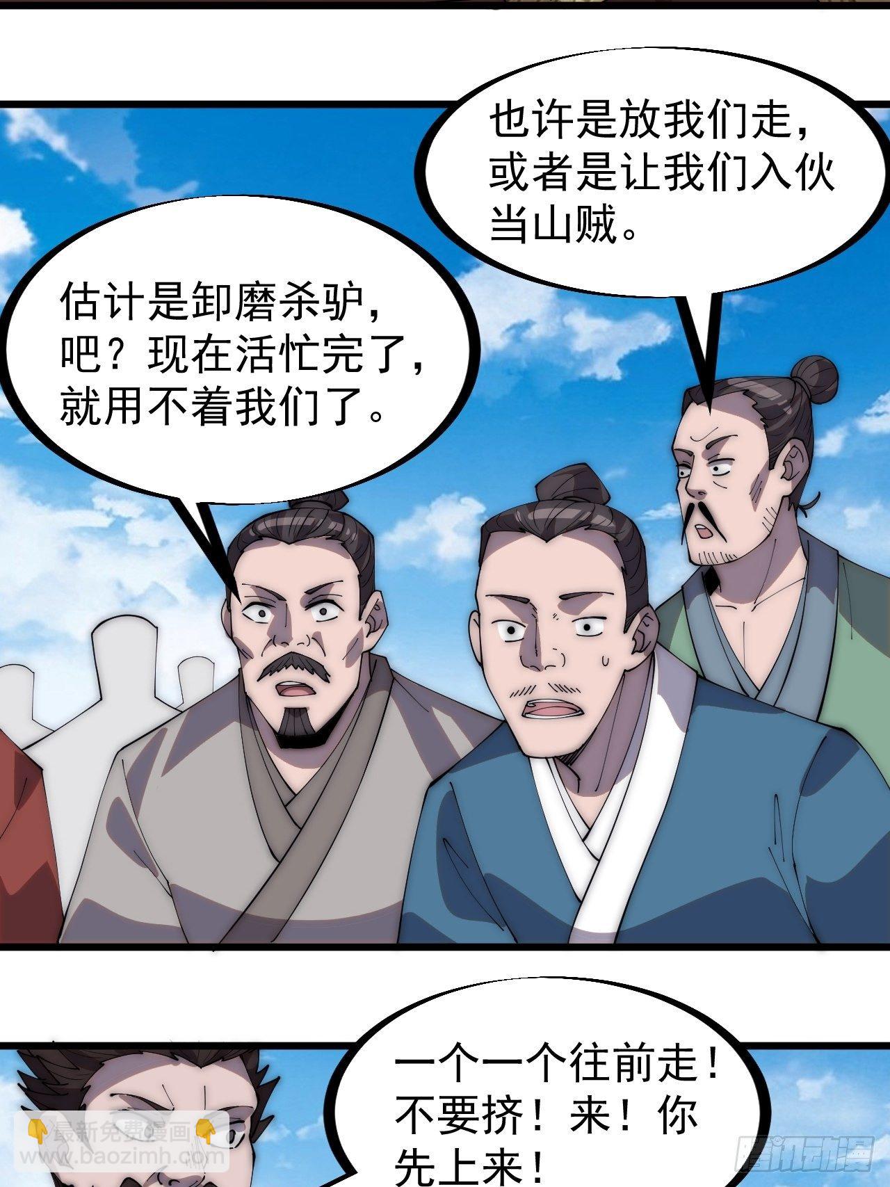 第二百九十一话：替天行道17