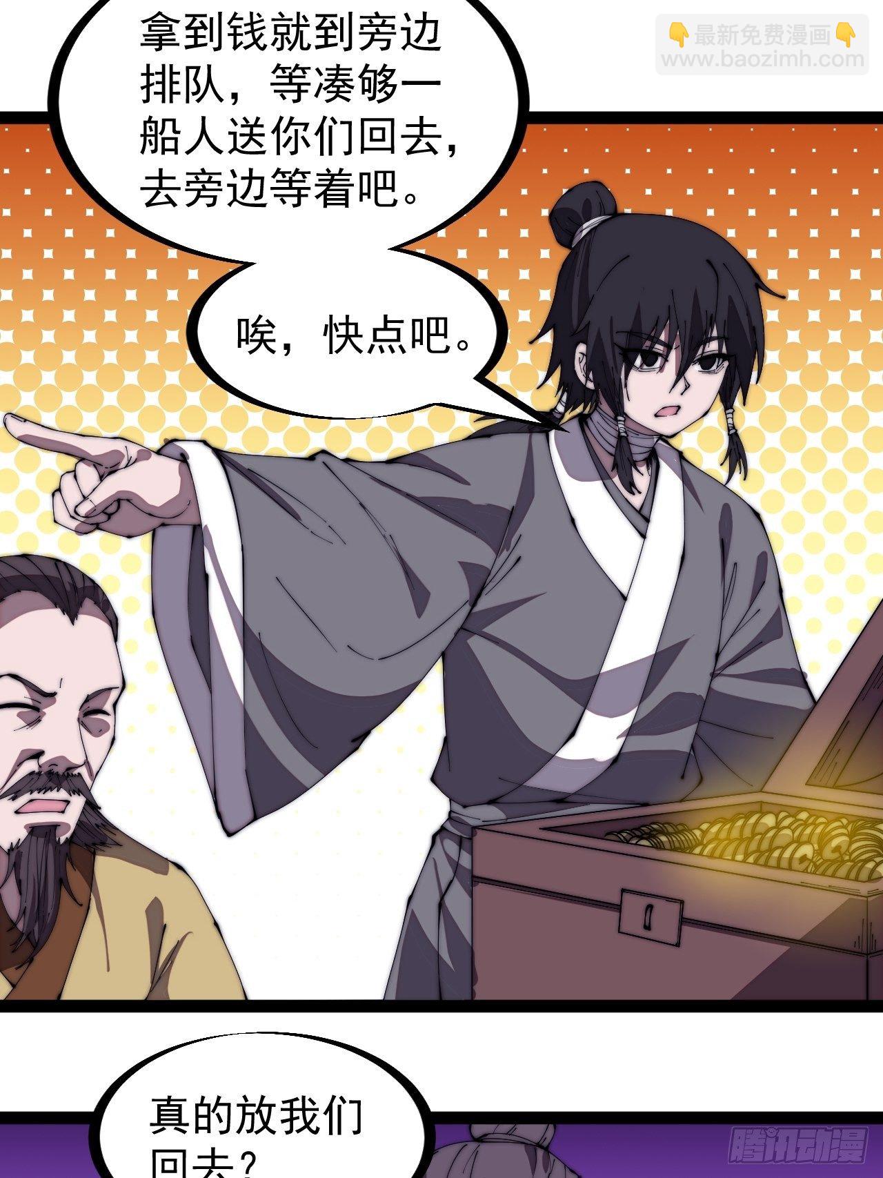 第二百九十一话：替天行道21