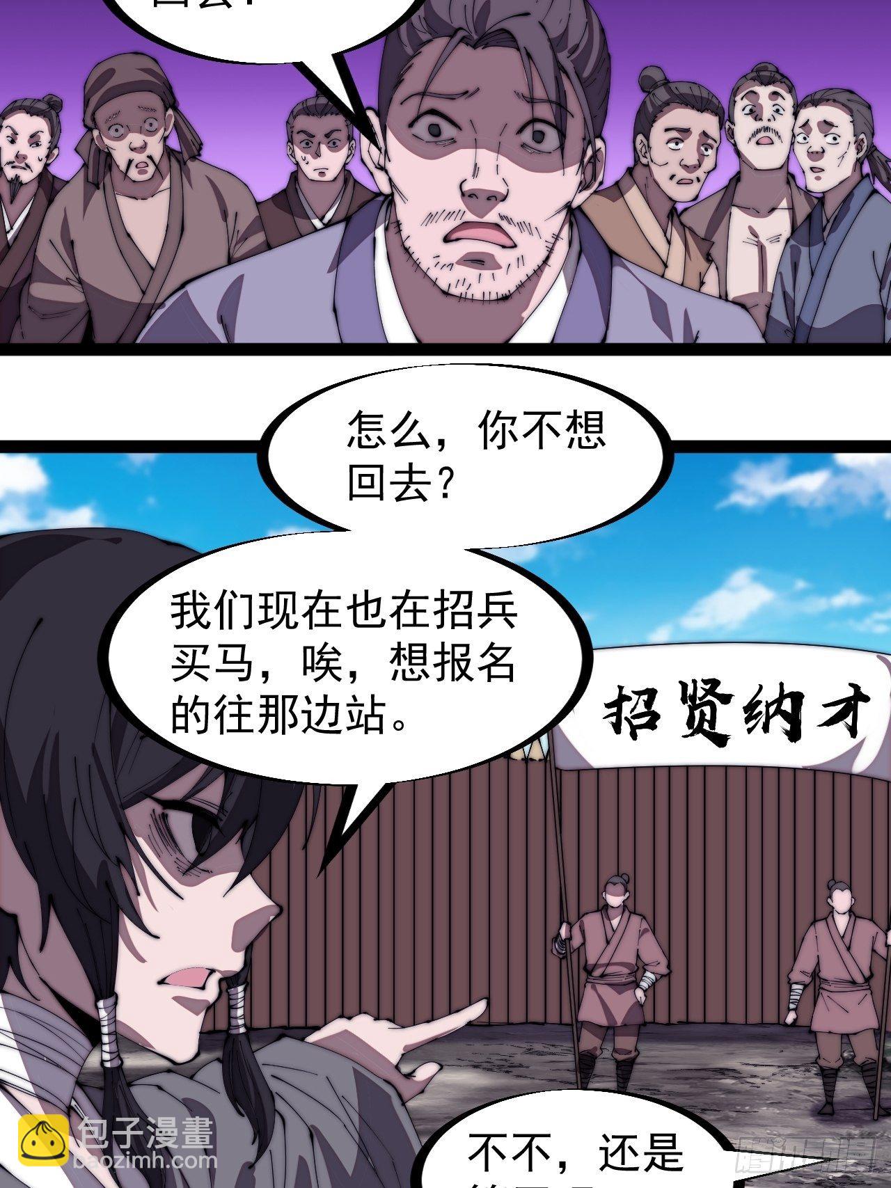 第二百九十一话：替天行道22