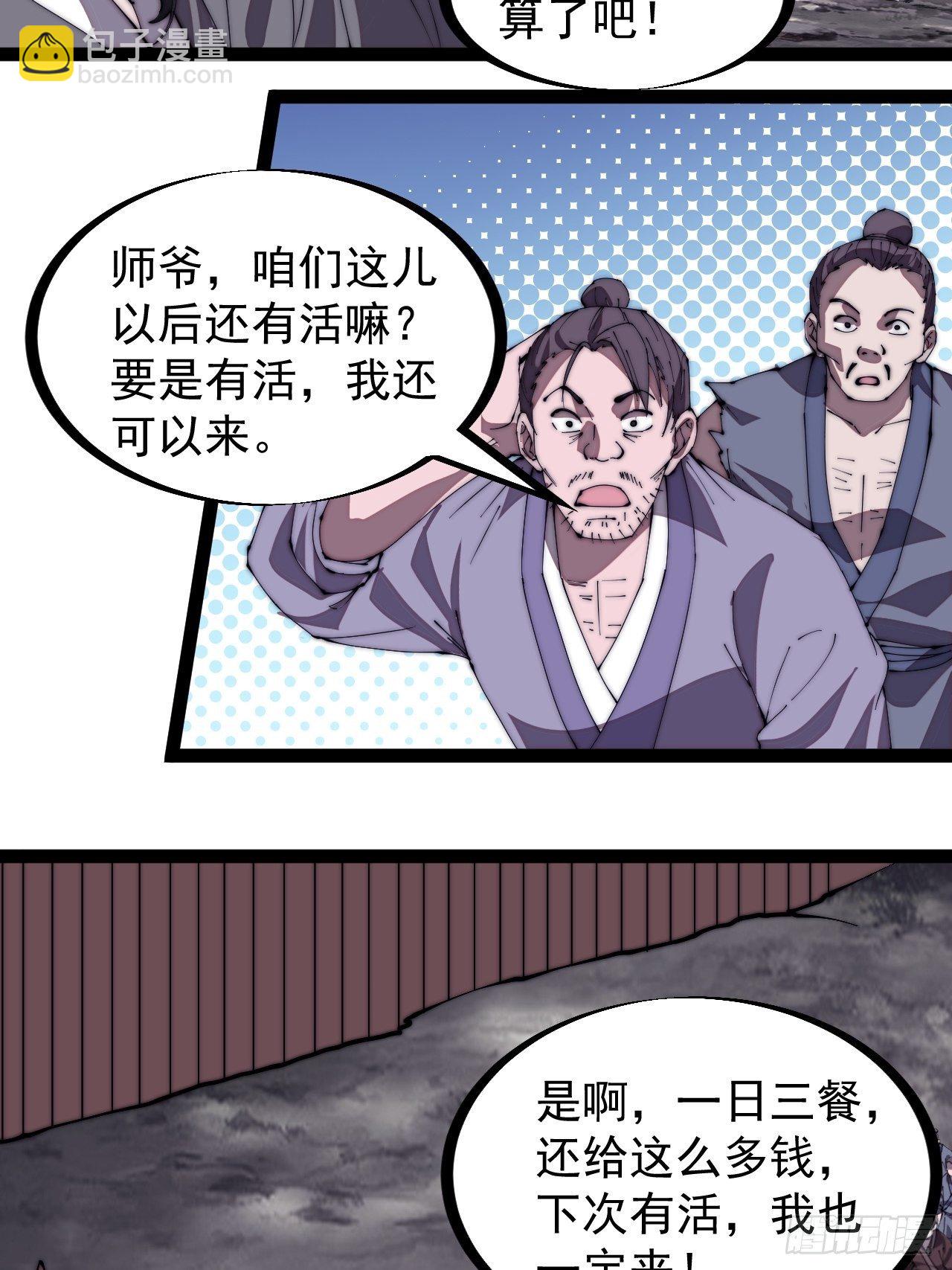 第二百九十一话：替天行道23