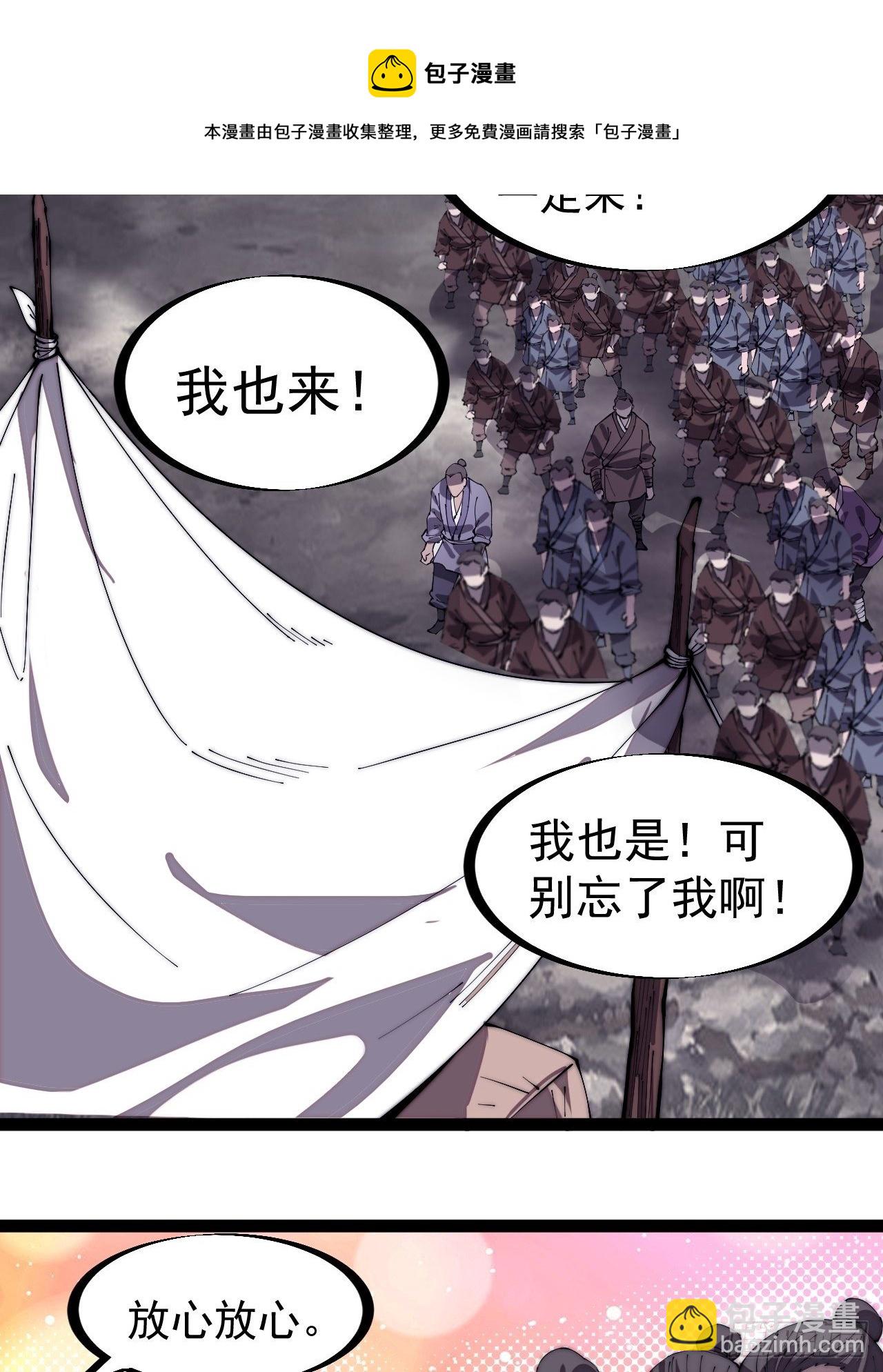 第二百九十一话：替天行道24