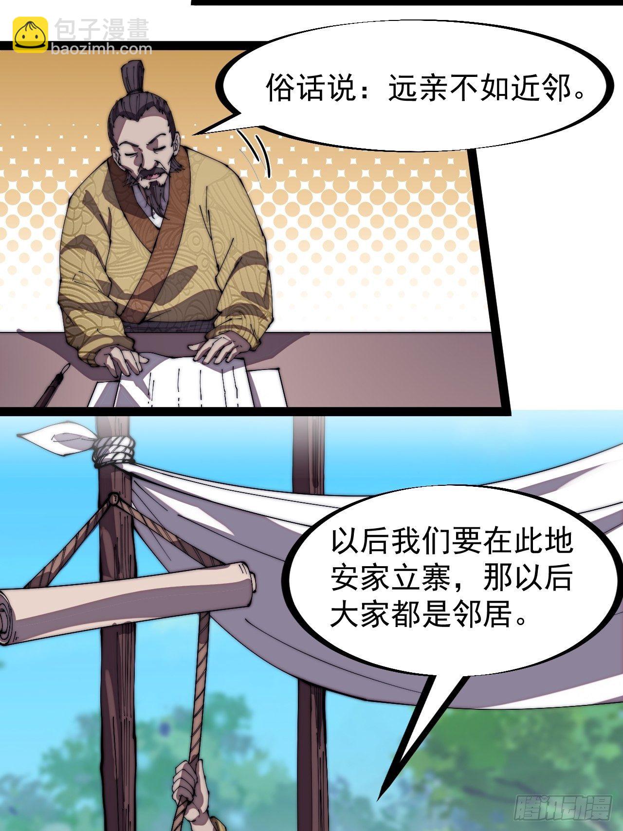 第二百九十一话：替天行道26