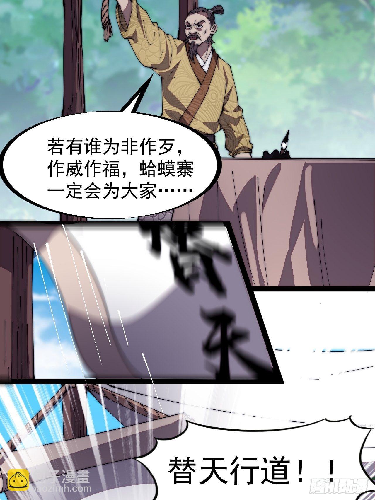 第二百九十一话：替天行道27