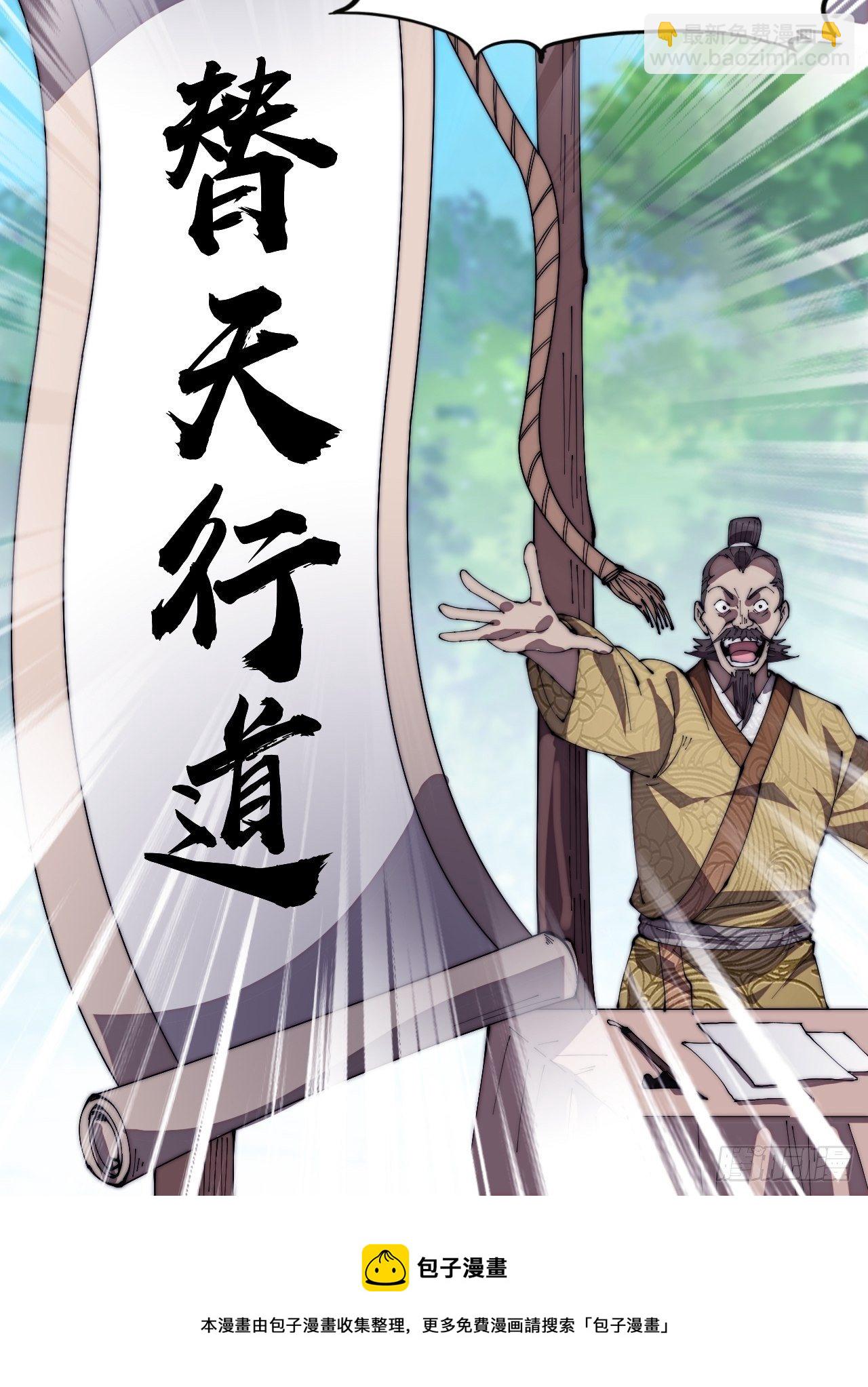 第二百九十一话：替天行道28