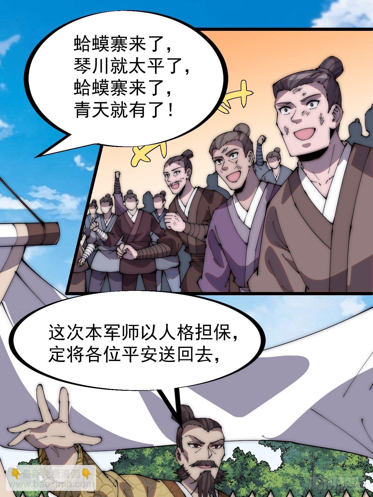 第二百九十一话：替天行道29