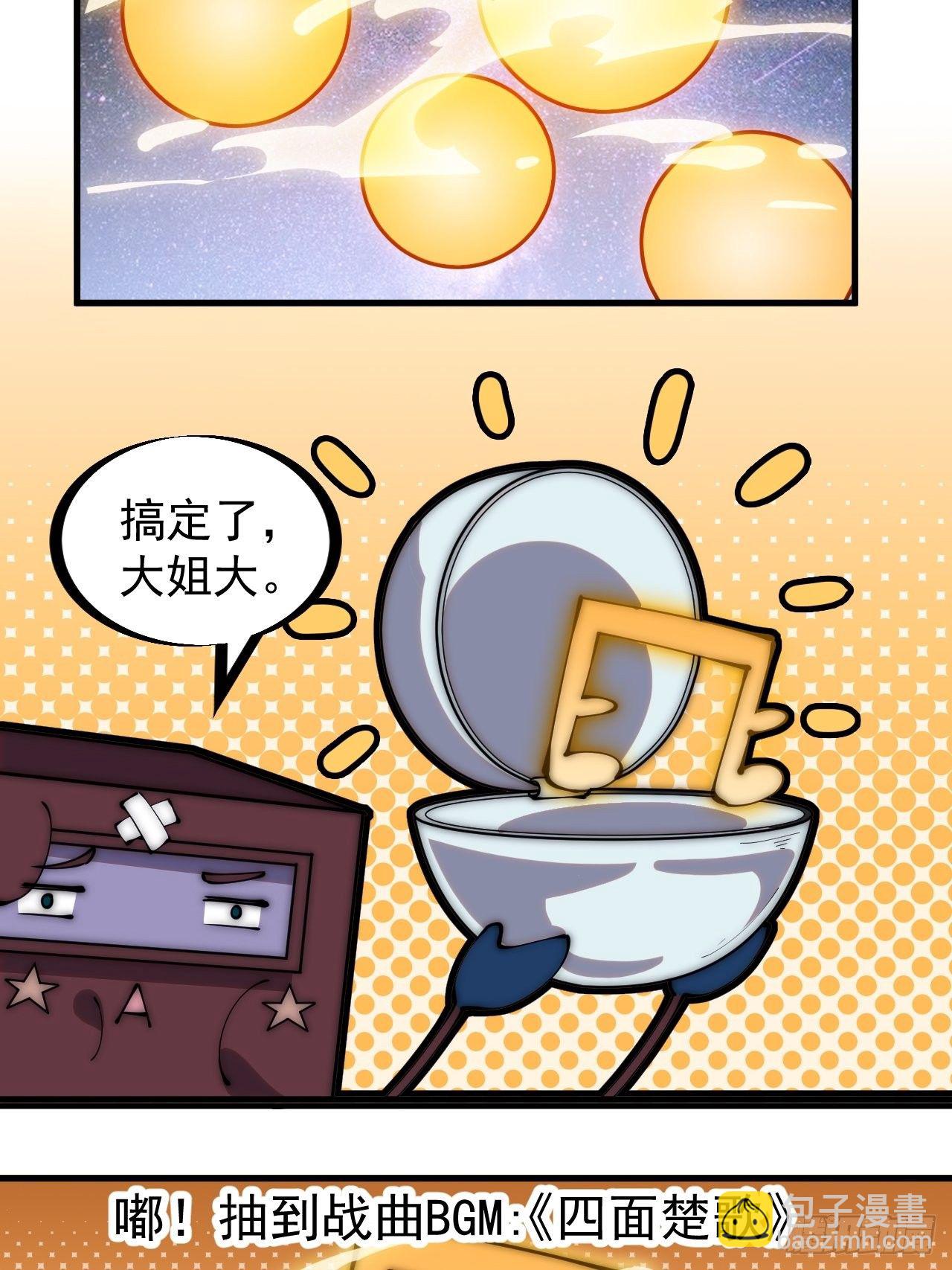 第二百九十一话：替天行道3
