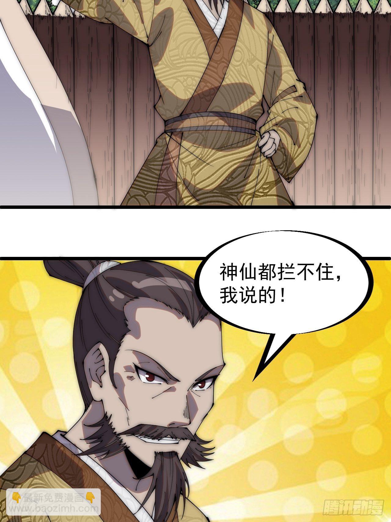 第二百九十一话：替天行道30
