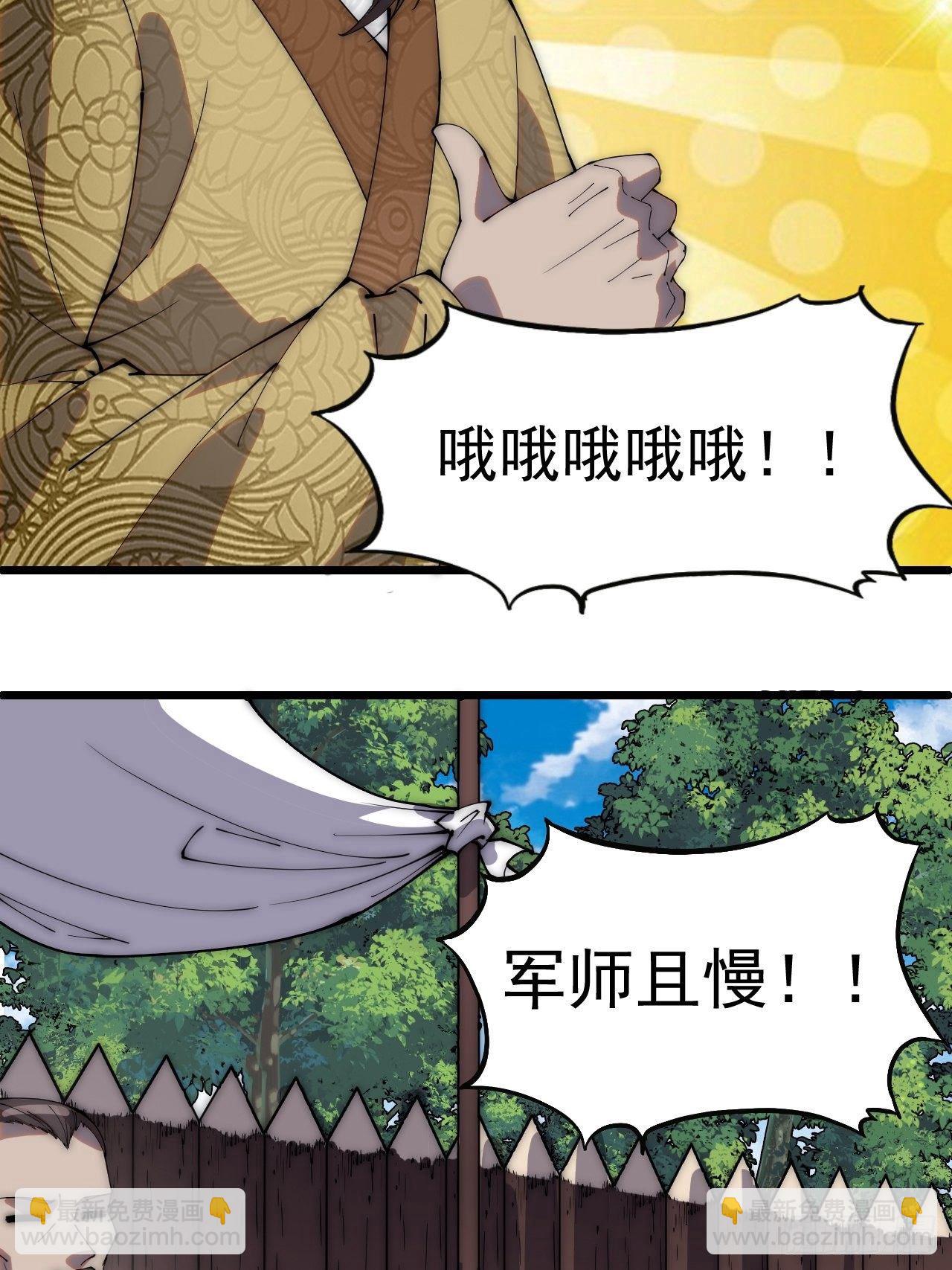 第二百九十一话：替天行道31