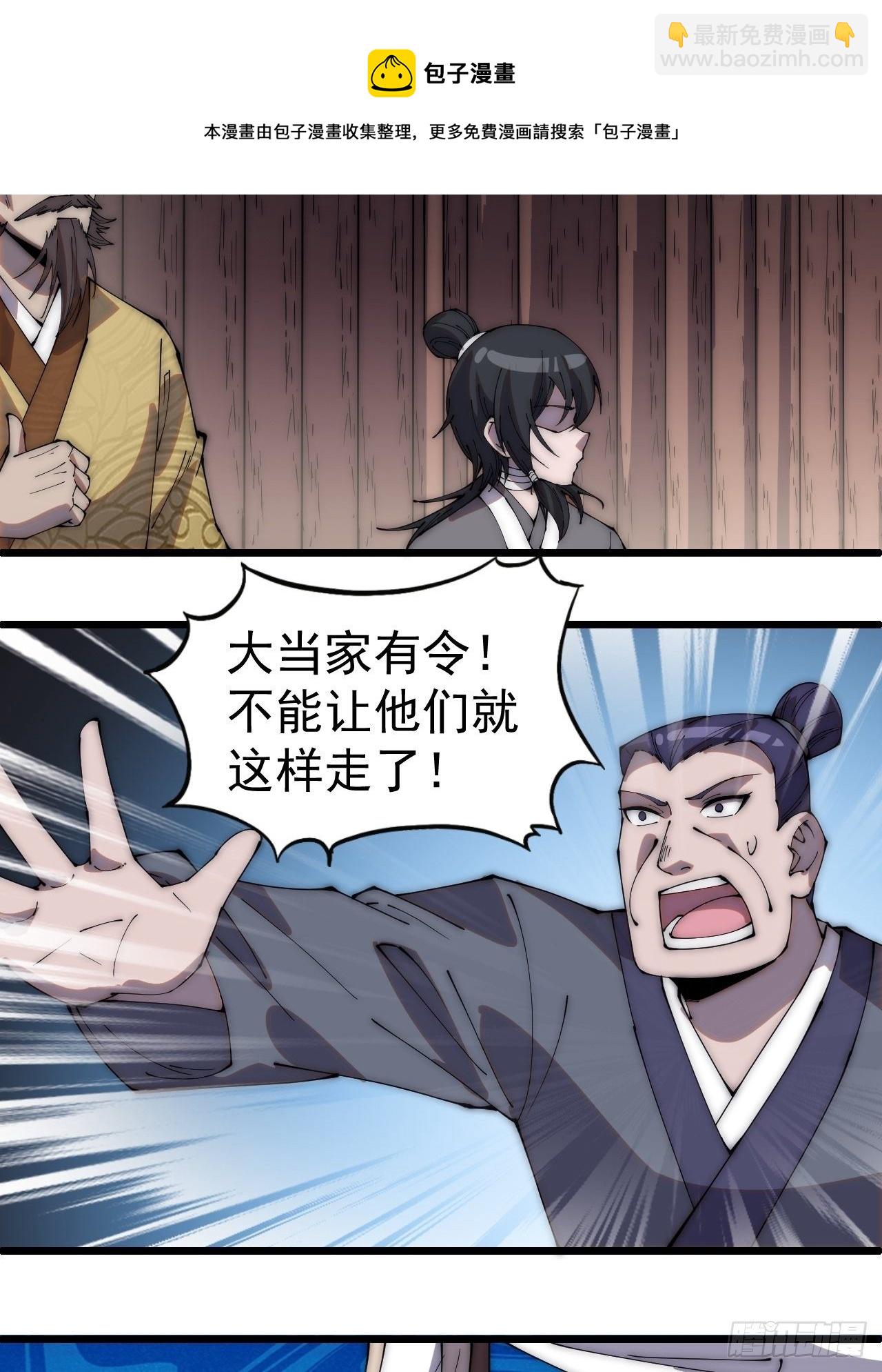 第二百九十一话：替天行道32