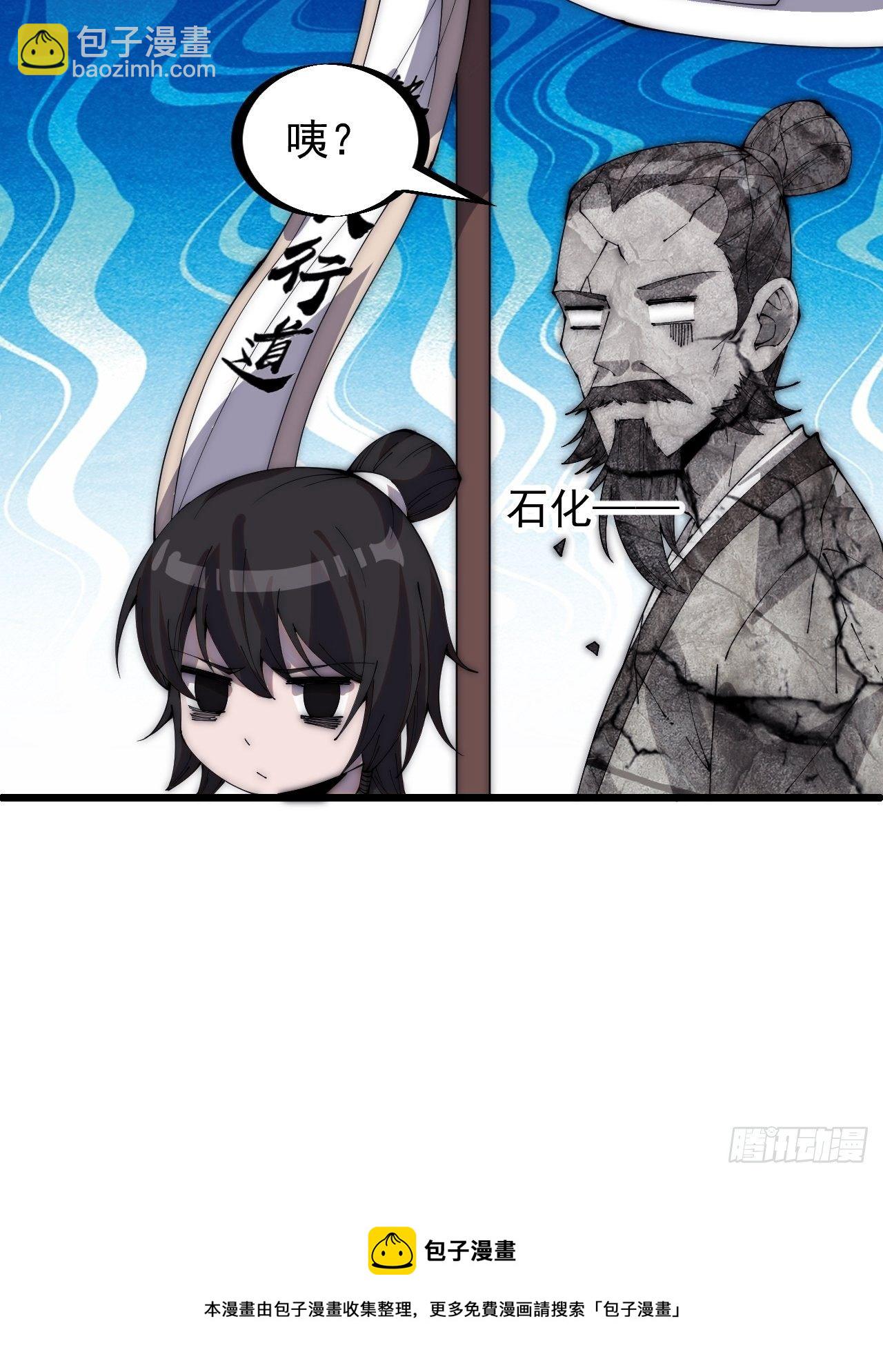 第二百九十一话：替天行道33