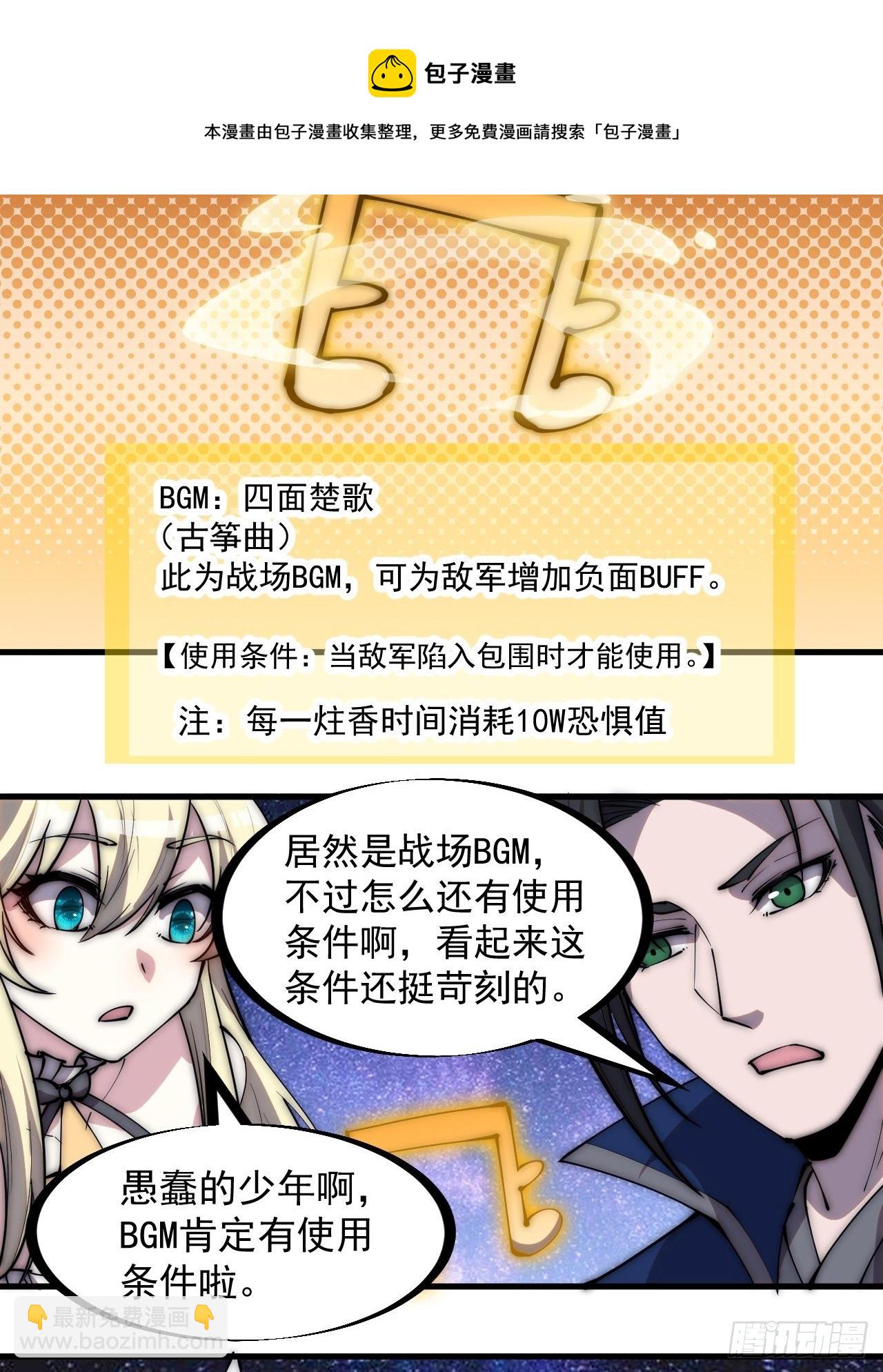 第二百九十一话：替天行道4