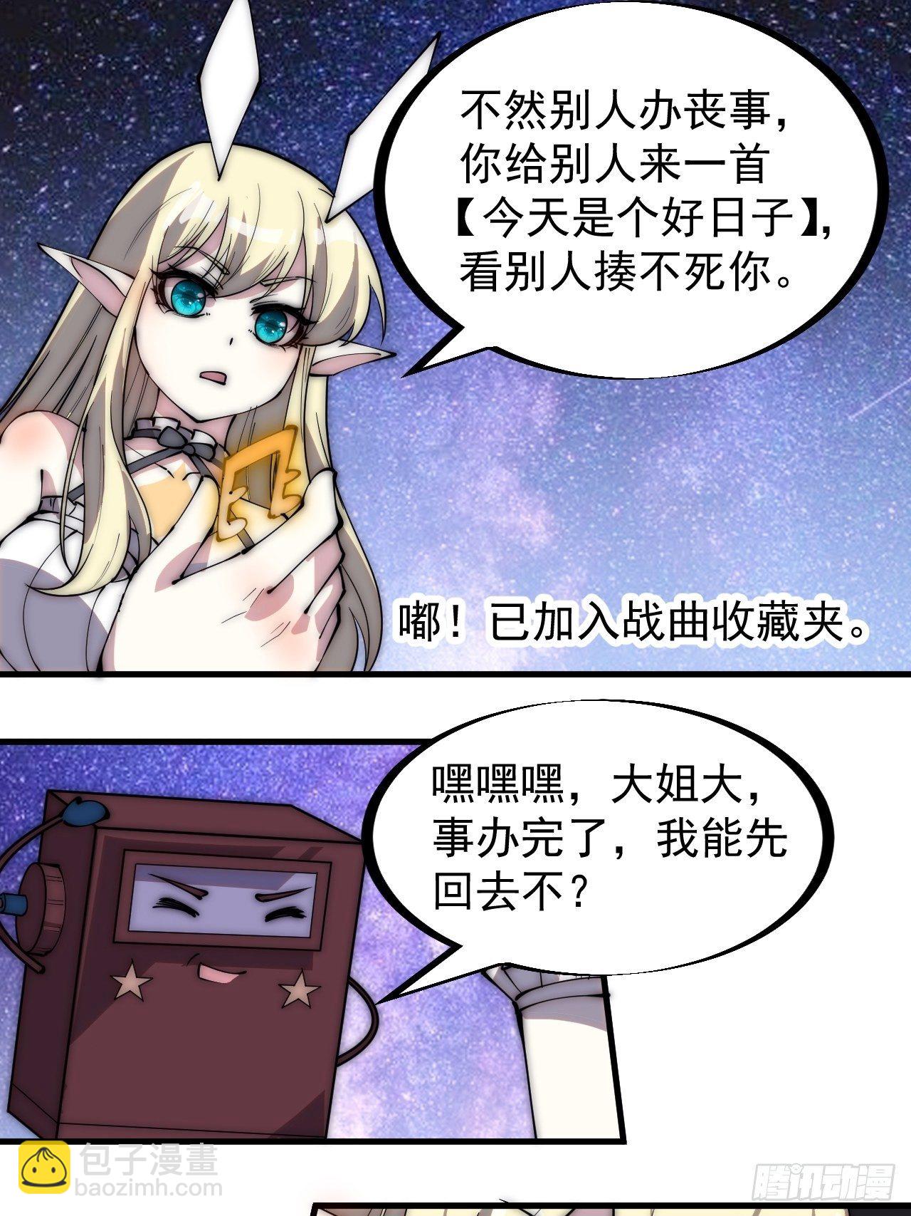 第二百九十一话：替天行道5