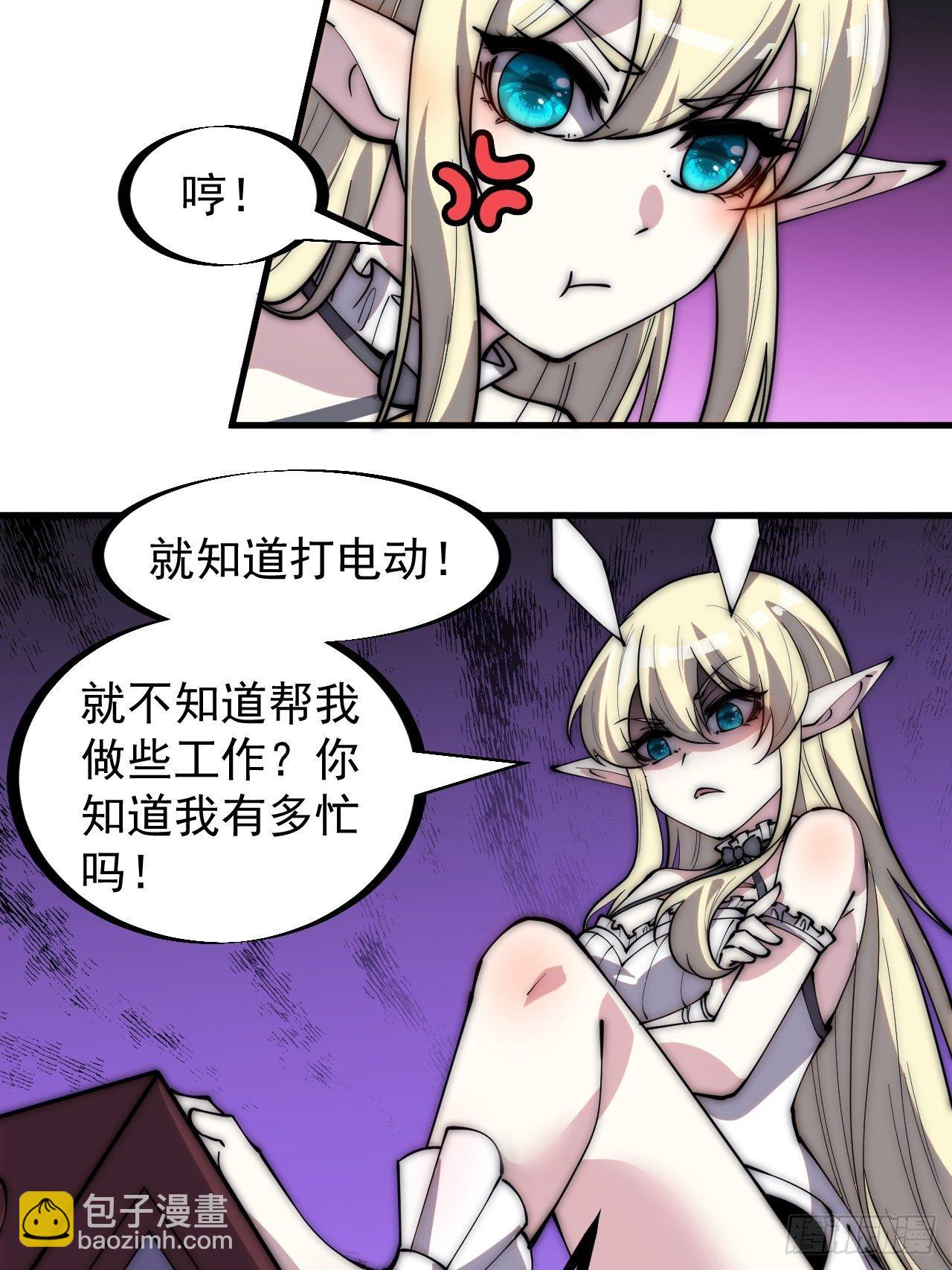 第二百九十一话：替天行道6