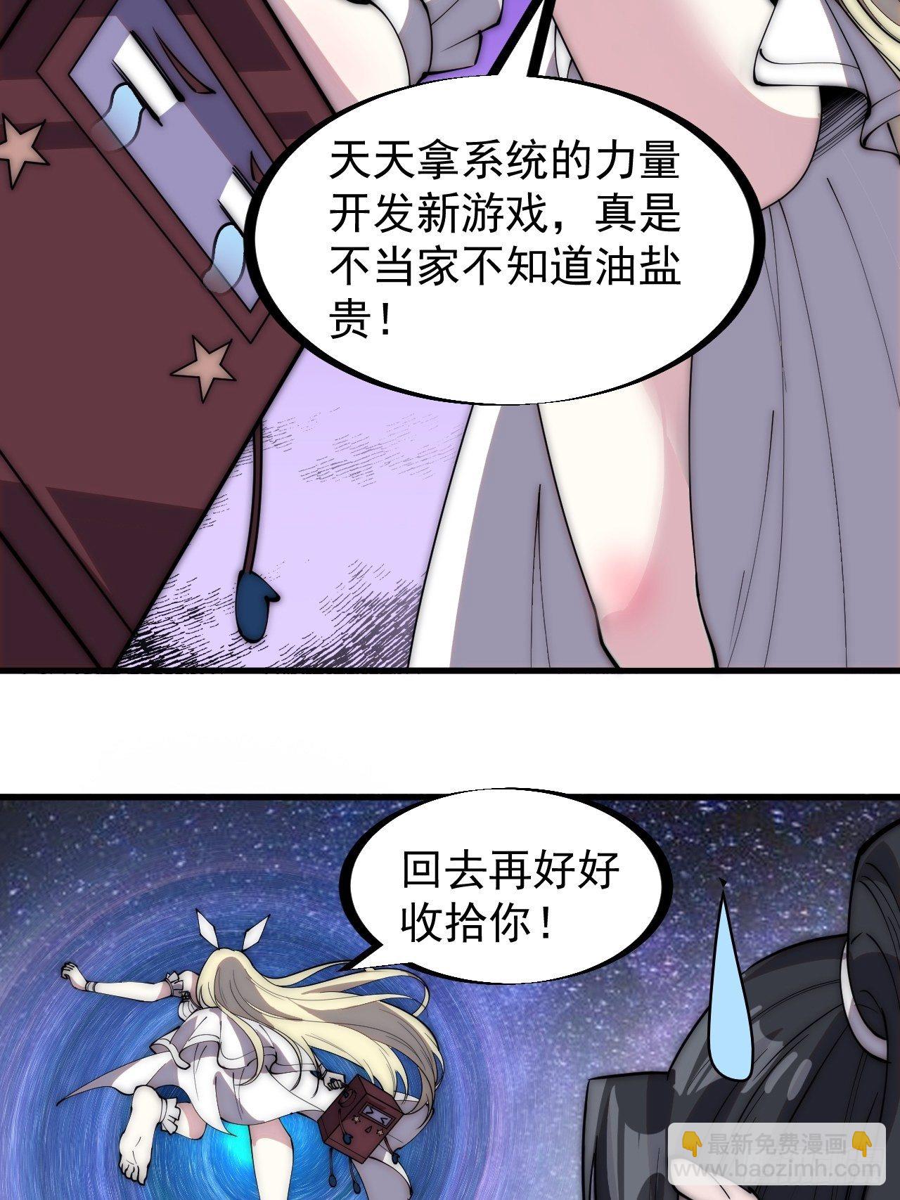 第二百九十一话：替天行道7