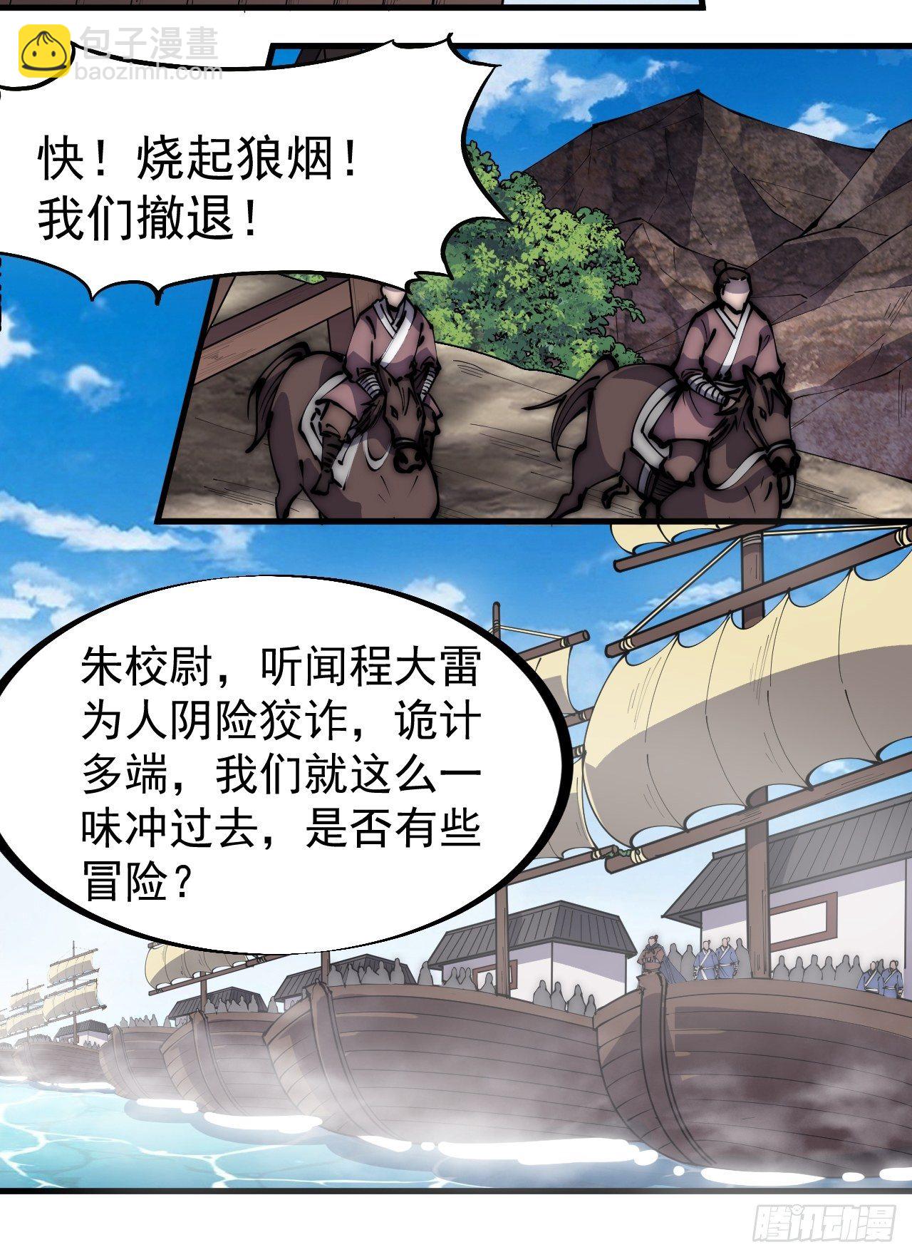 第二百九十二话：第二次进攻开始10
