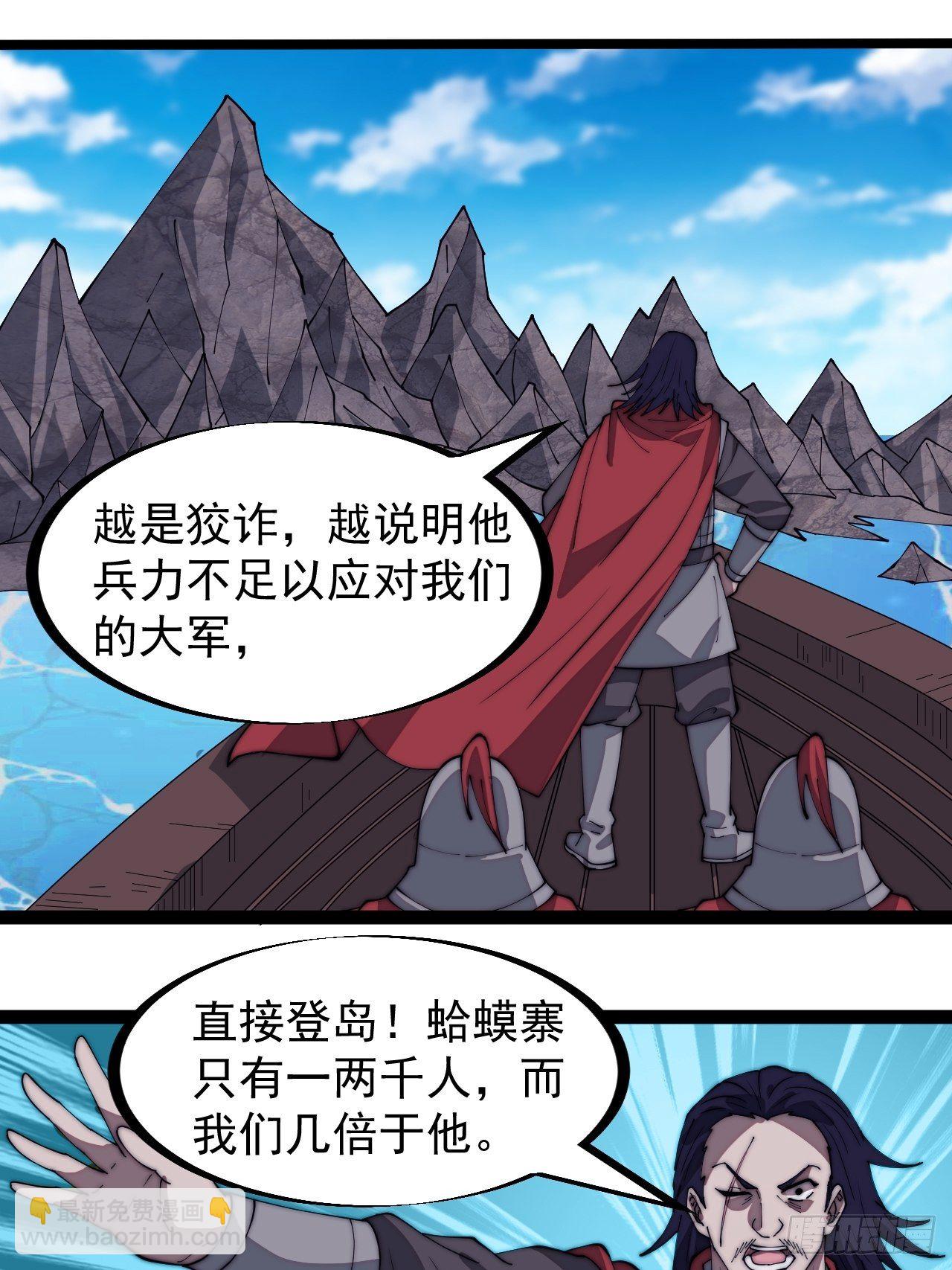 第二百九十二话：第二次进攻开始11
