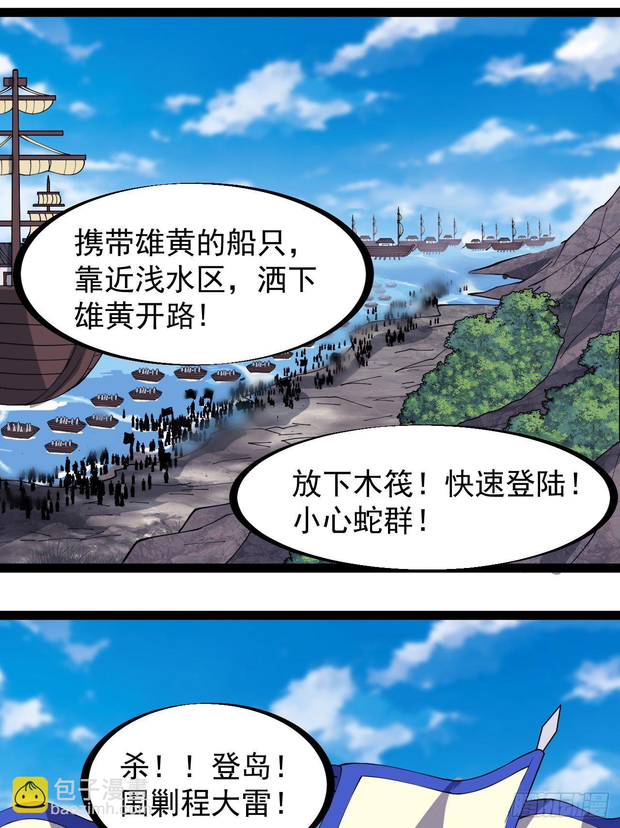 第二百九十二话：第二次进攻开始13