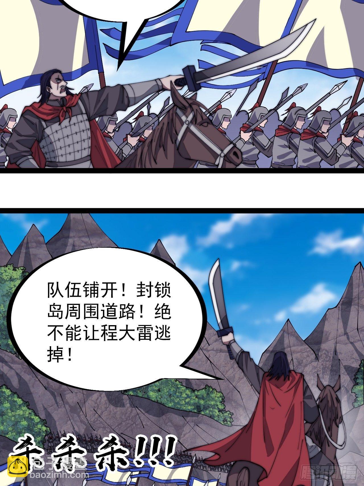 第二百九十二话：第二次进攻开始14