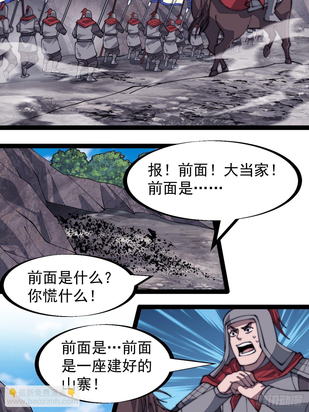 第二百九十二话：第二次进攻开始15
