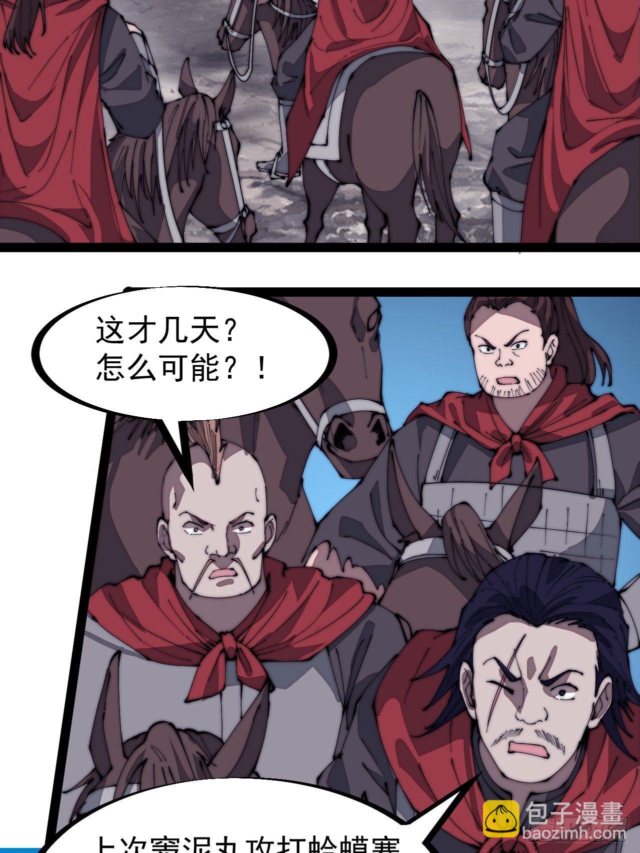 第二百九十二话：第二次进攻开始17