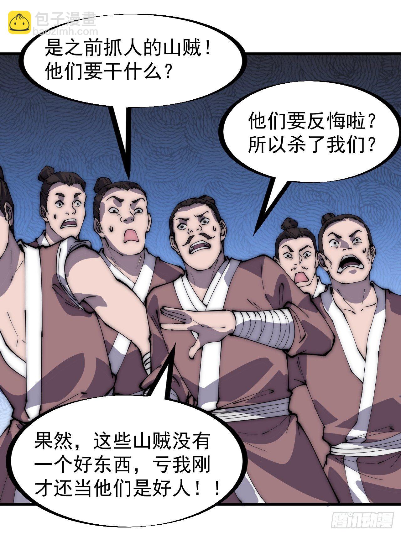 第二百九十二话：第二次进攻开始2