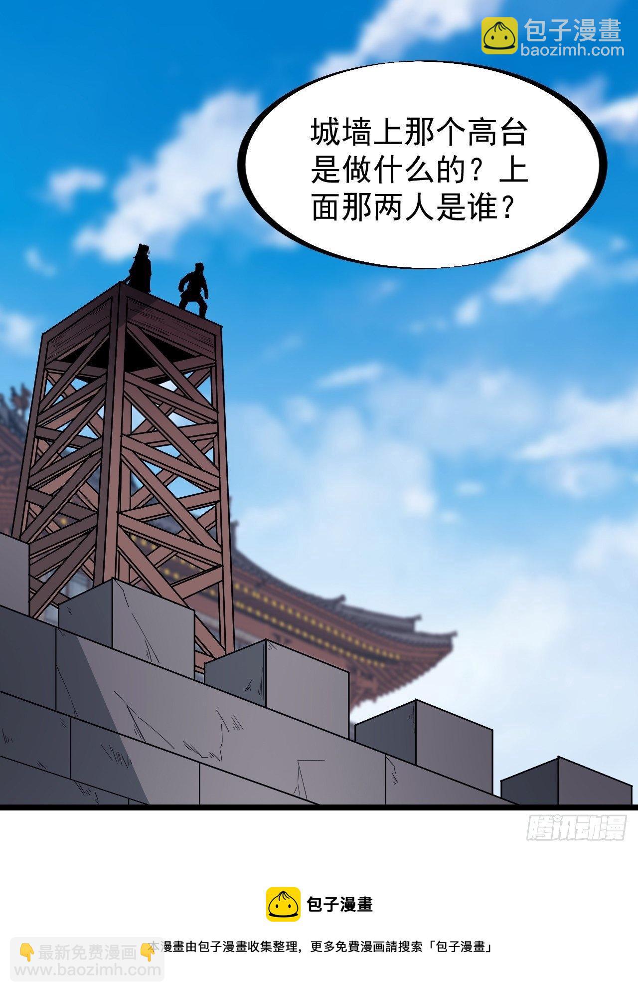 第二百九十二话：第二次进攻开始20