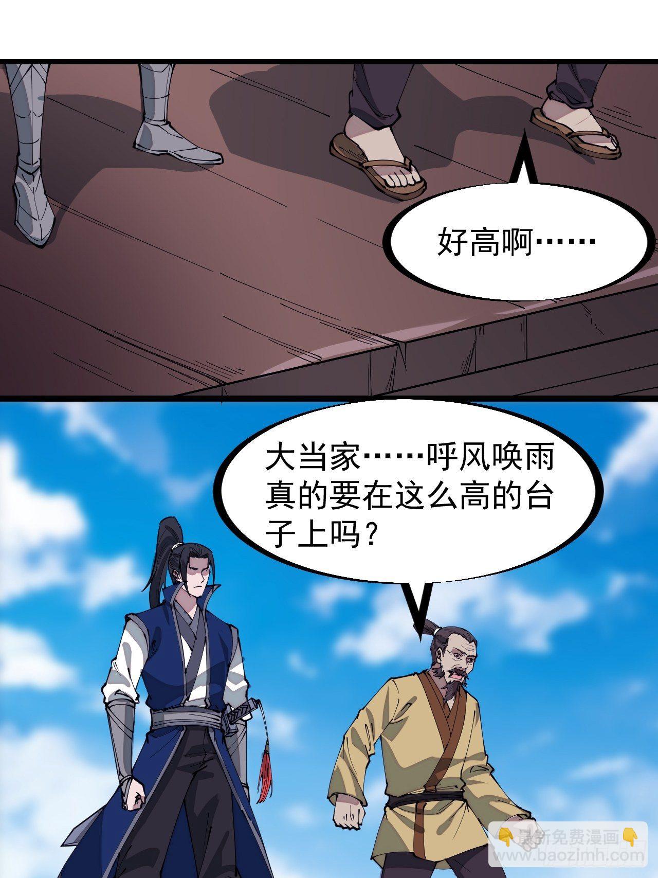 第二百九十二话：第二次进攻开始21