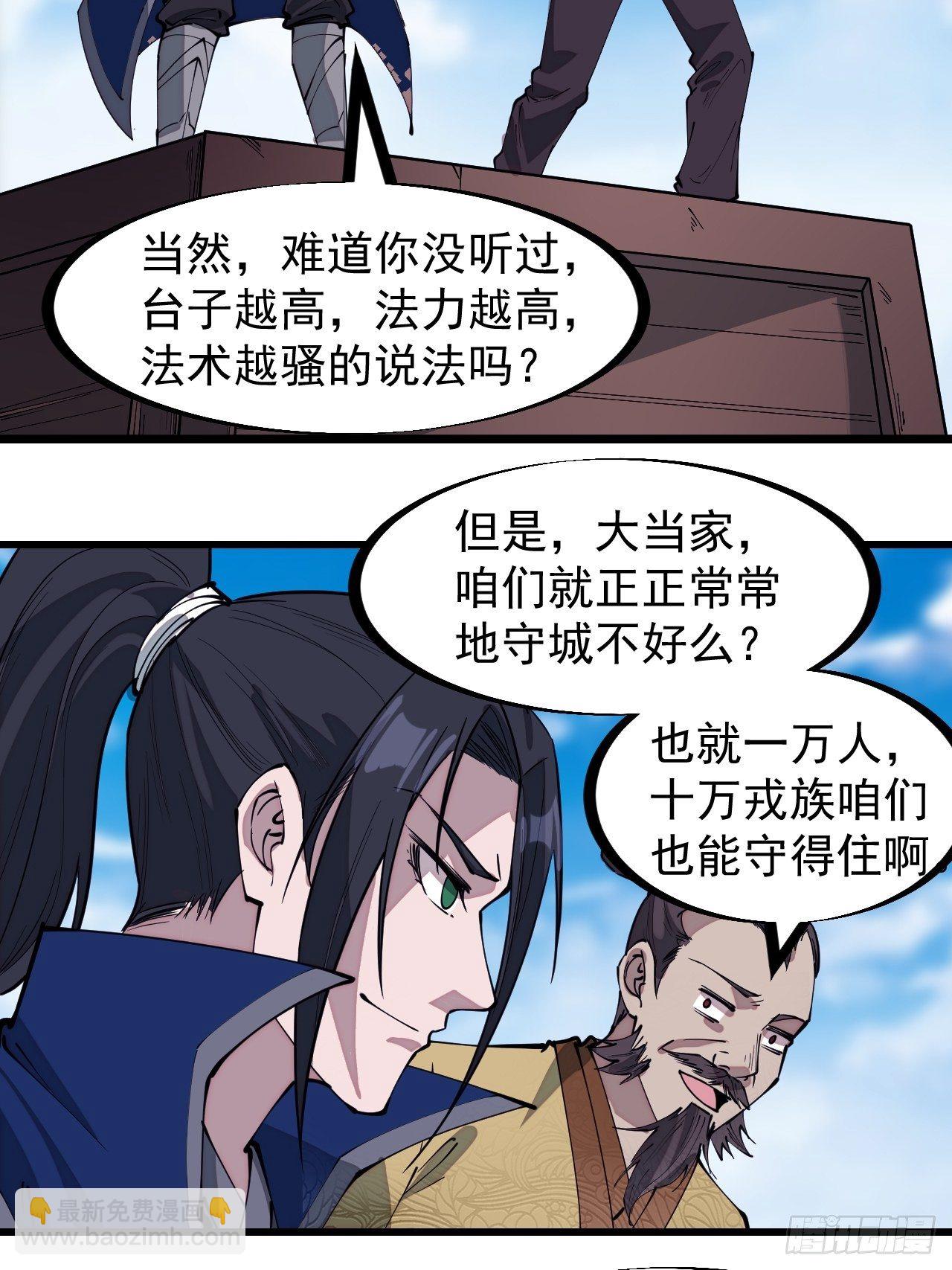 第二百九十二话：第二次进攻开始22