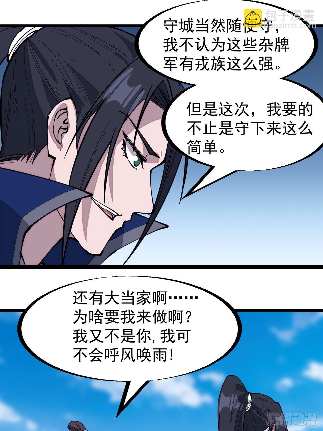 第二百九十二话：第二次进攻开始23