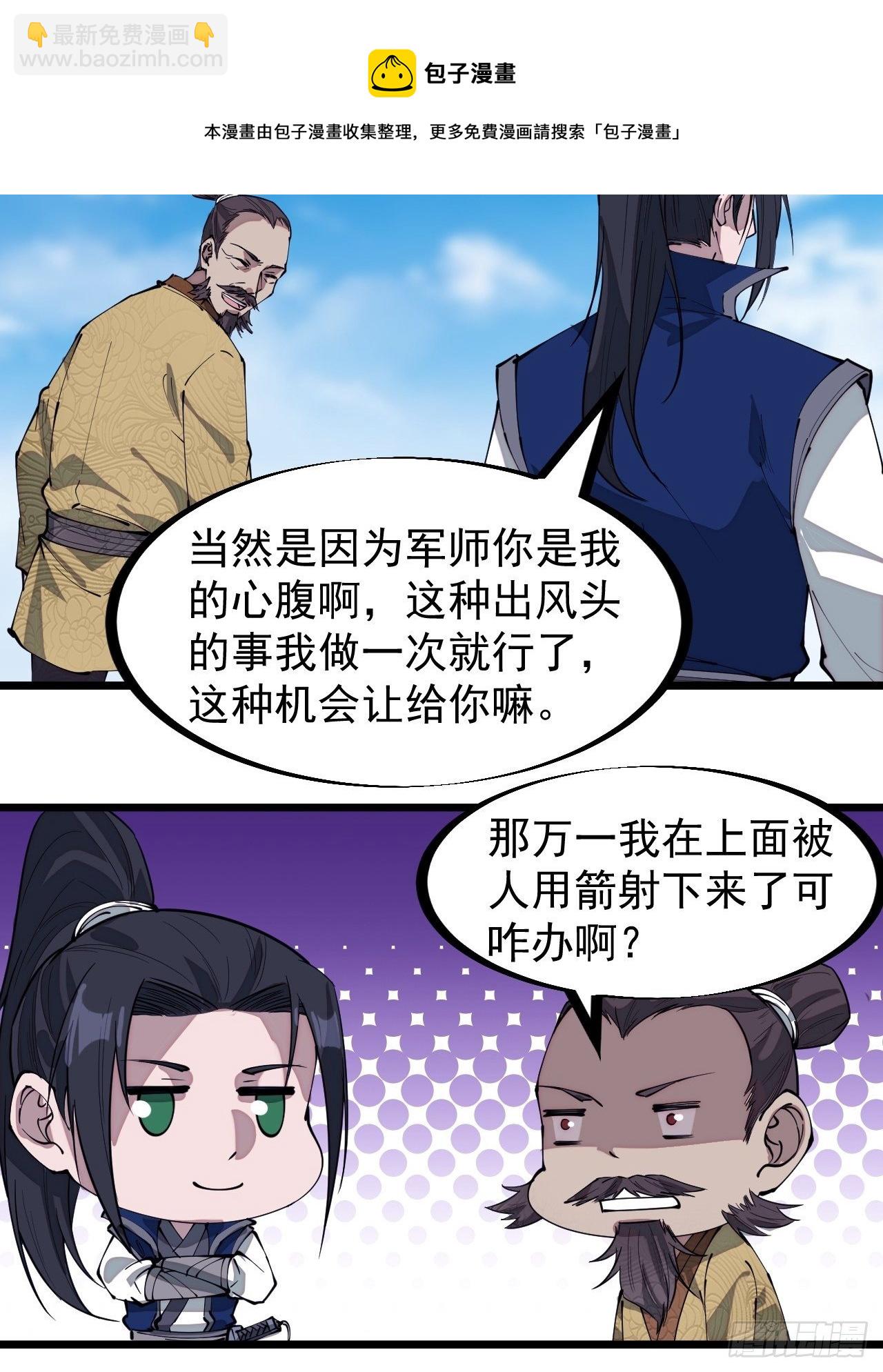 第二百九十二话：第二次进攻开始24