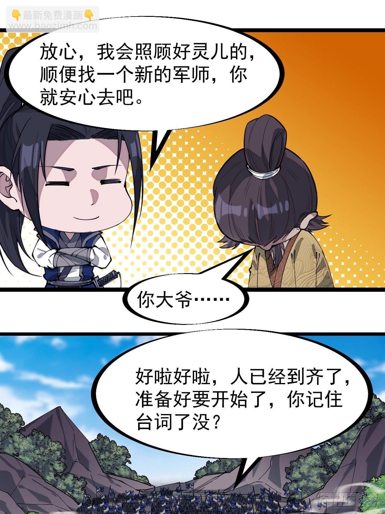 第二百九十二话：第二次进攻开始25