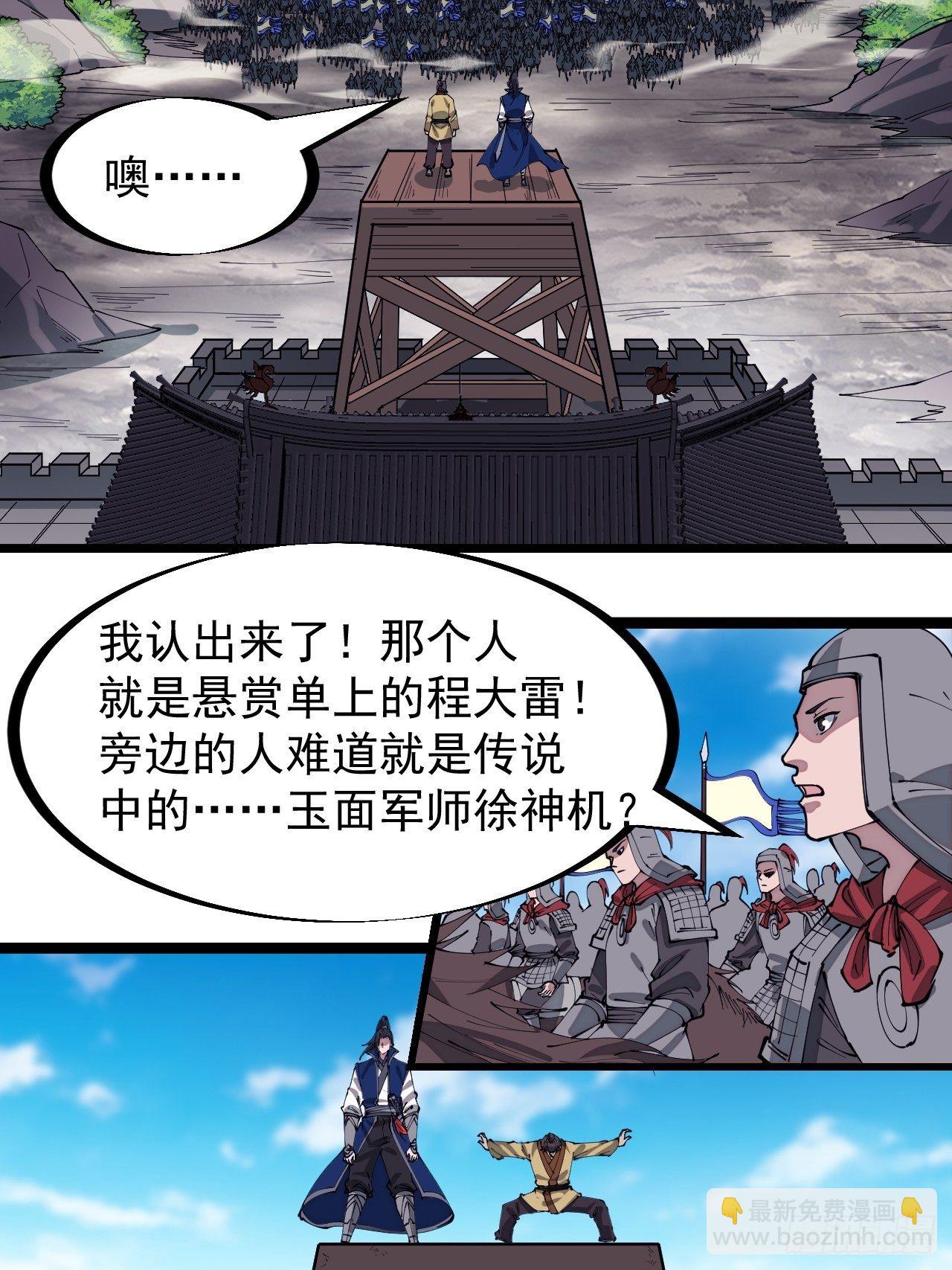 第二百九十二话：第二次进攻开始26