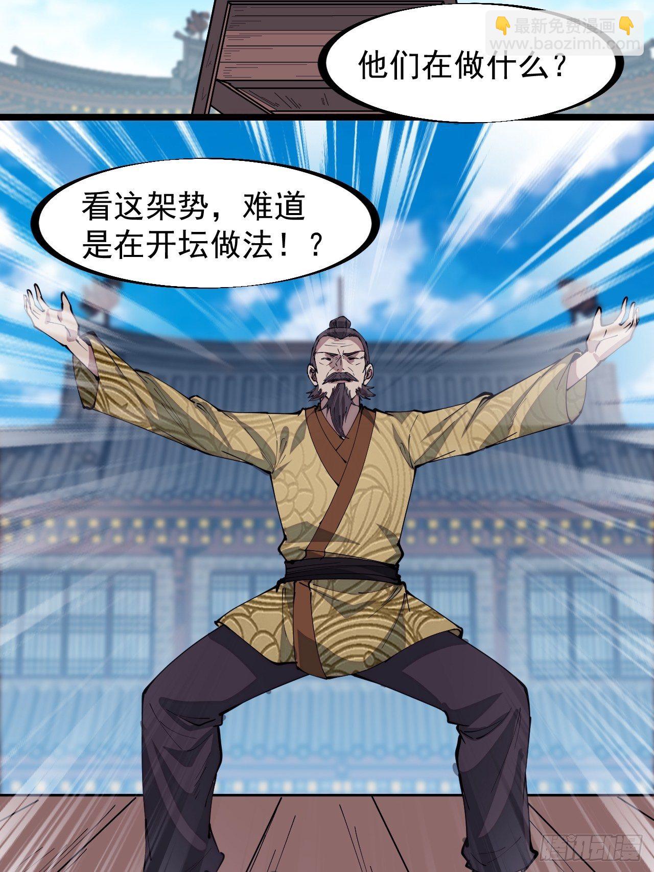 第二百九十二话：第二次进攻开始27