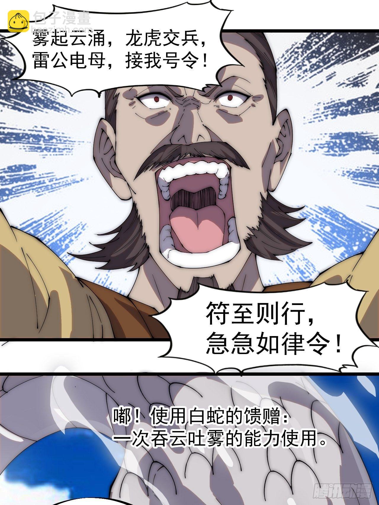 第二百九十二话：第二次进攻开始29