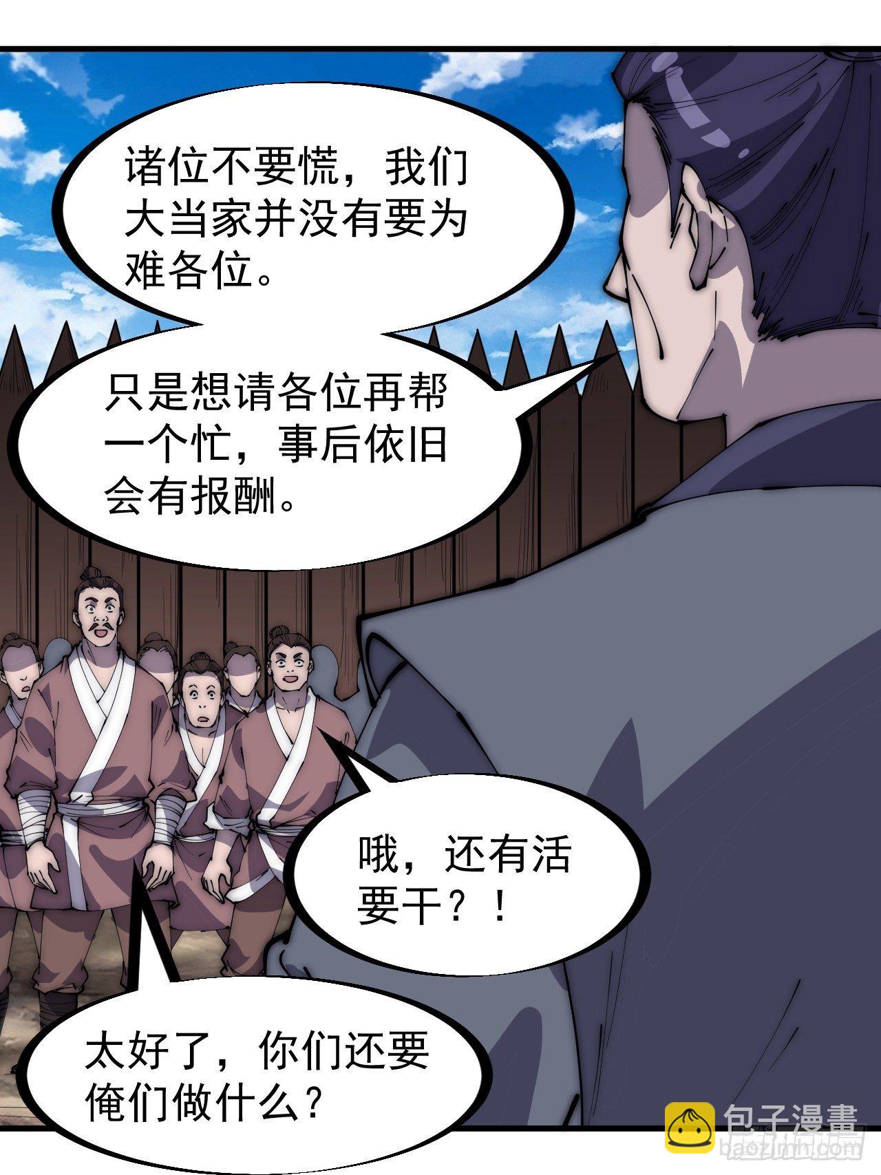 第二百九十二话：第二次进攻开始3